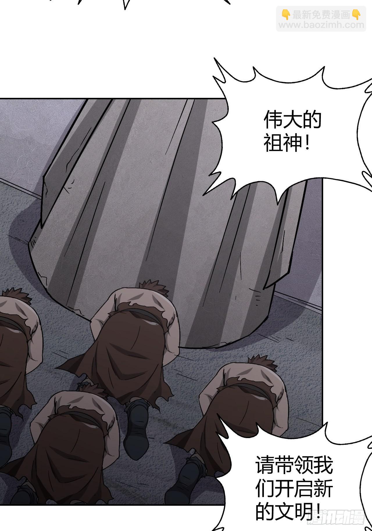 最强原始人 - 106 巫的真相 - 4