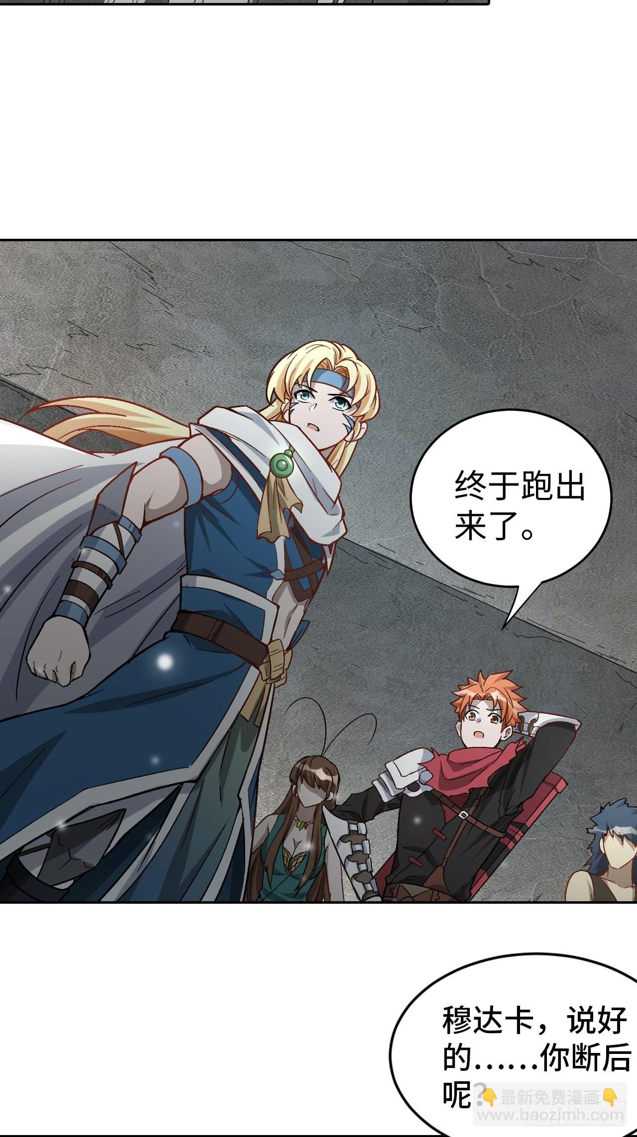 最强原始人 - 106 巫的真相 - 7