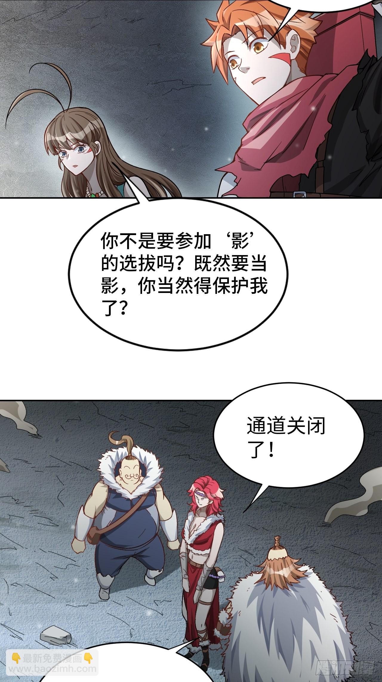 最强原始人 - 106 巫的真相 - 1