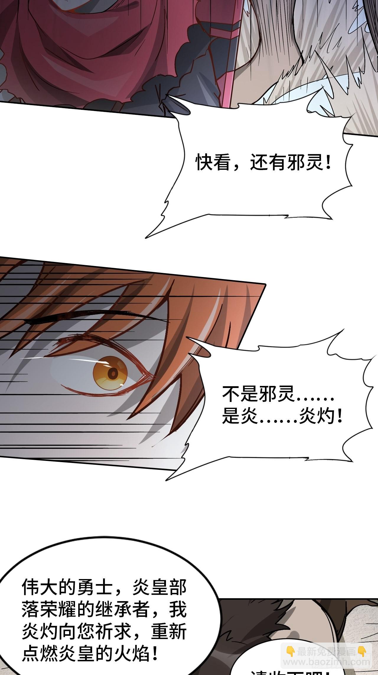 最强原始人 - 106 巫的真相 - 3