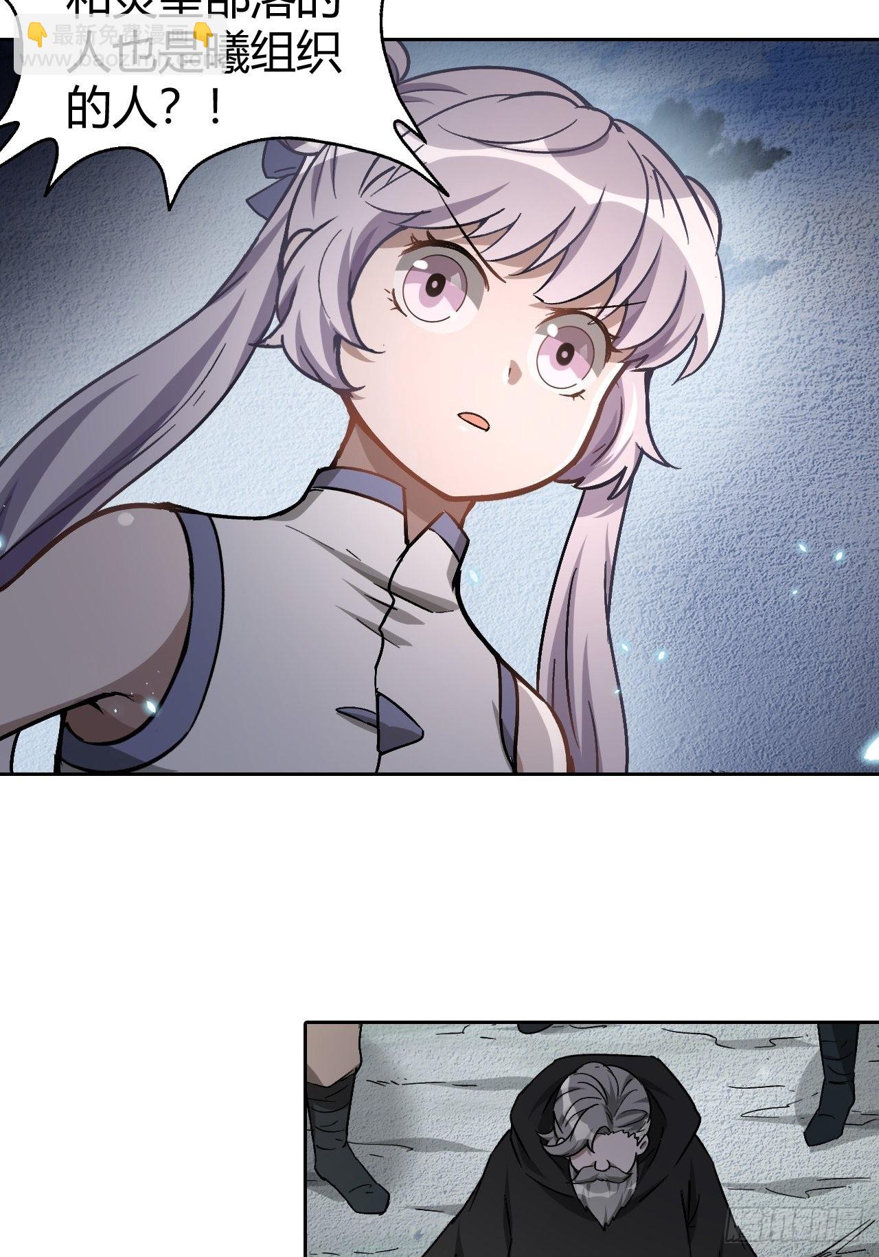 最强原始人 - 106 巫的真相 - 6