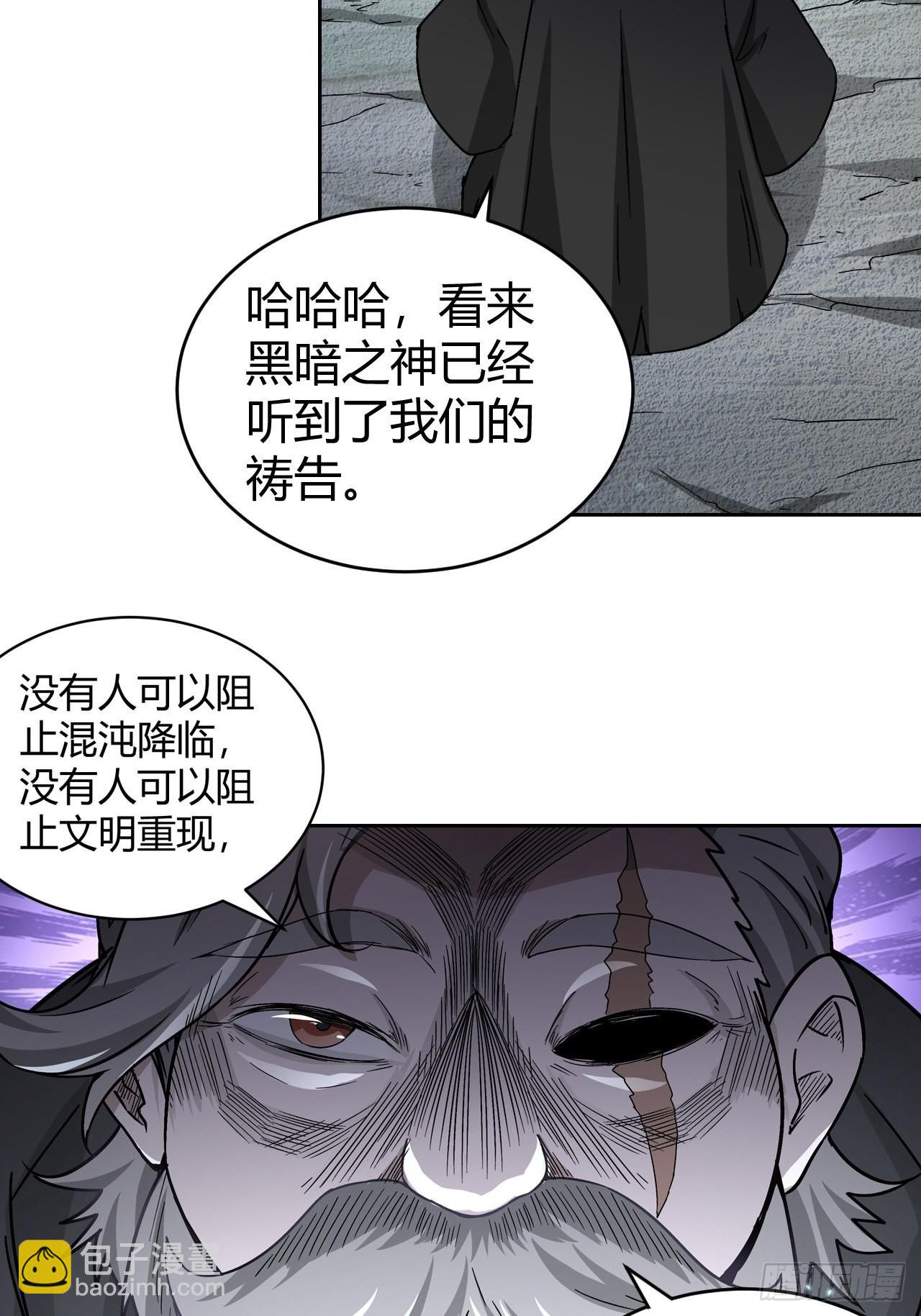 最强原始人 - 106 巫的真相 - 7