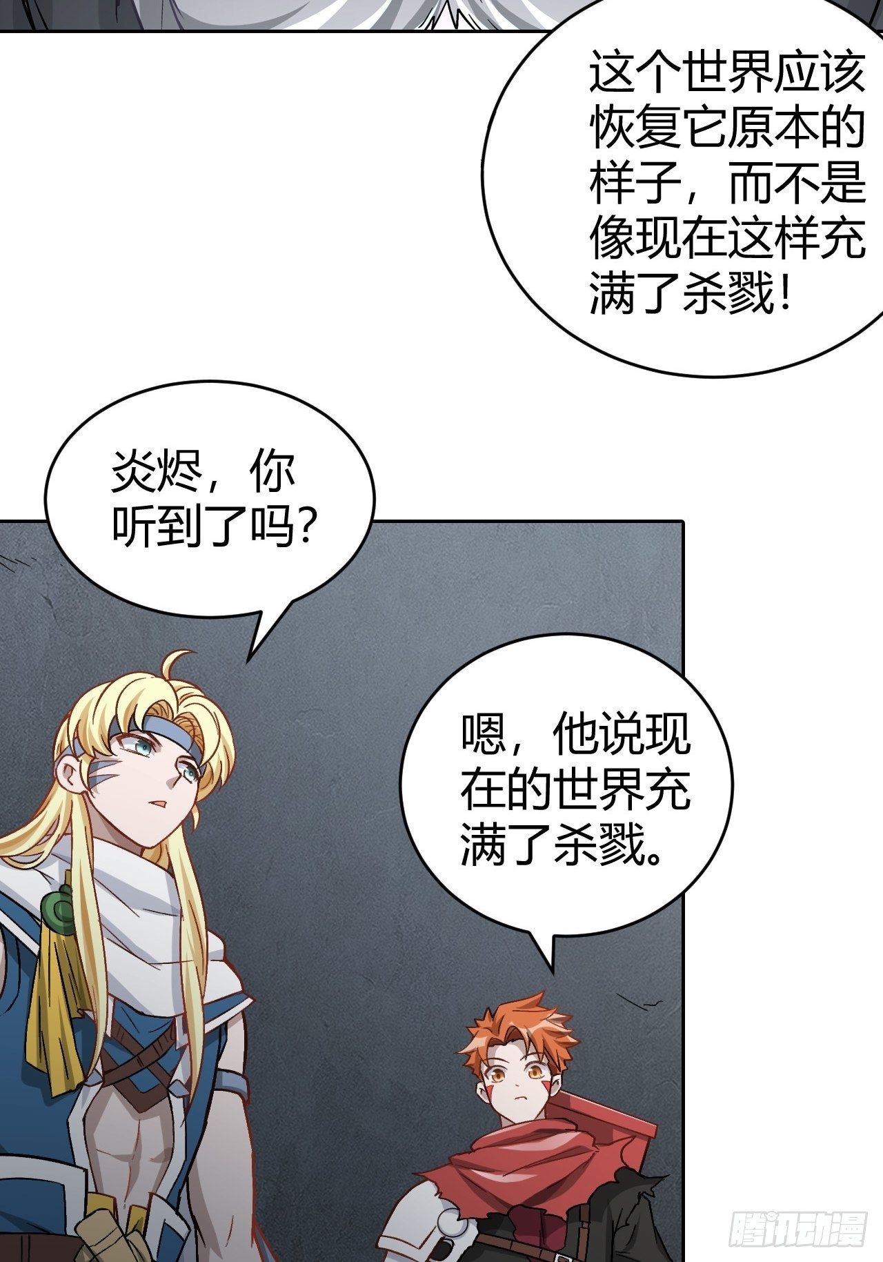 最强原始人 - 106 巫的真相 - 1