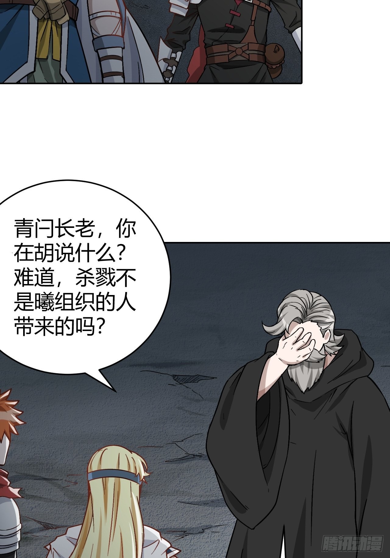 最强原始人 - 106 巫的真相 - 2