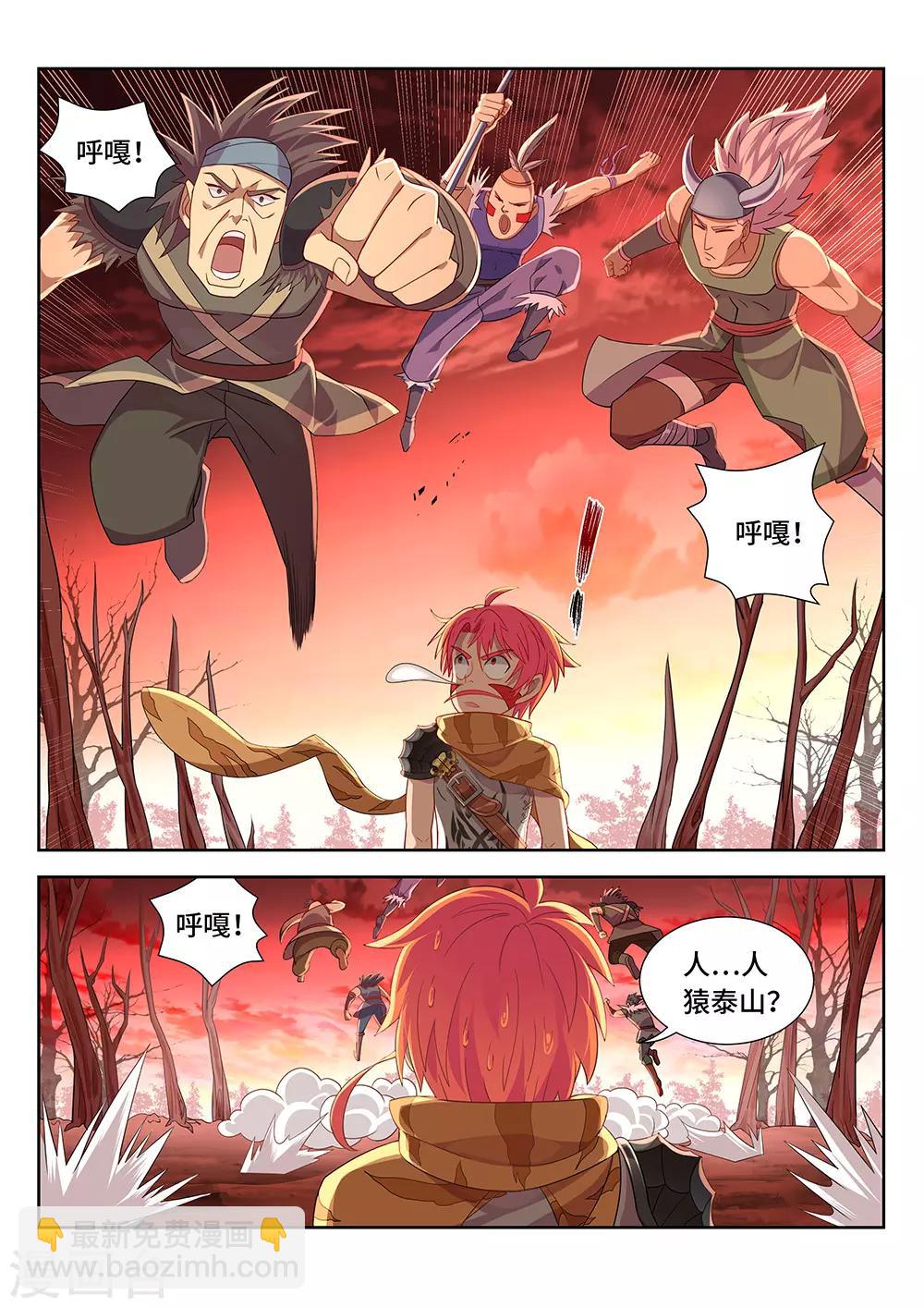 第11话 祖神在上！是怪物啊-第12话