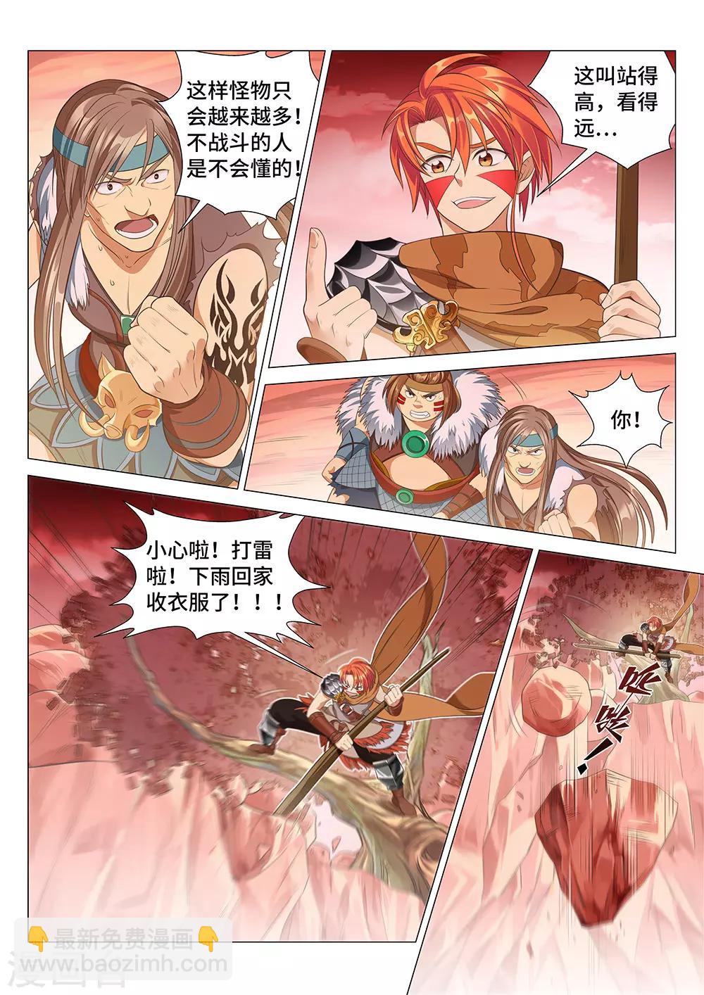 第13话 我才是真正的勇士！-第14话