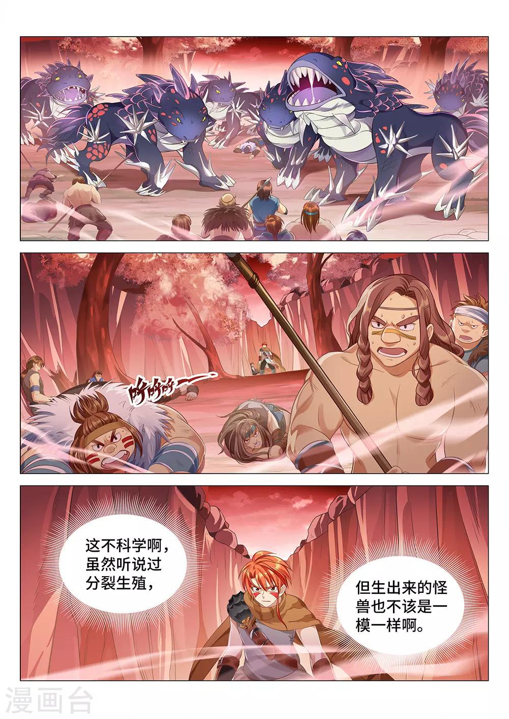 第13话 我才是真正的勇士！-第14话