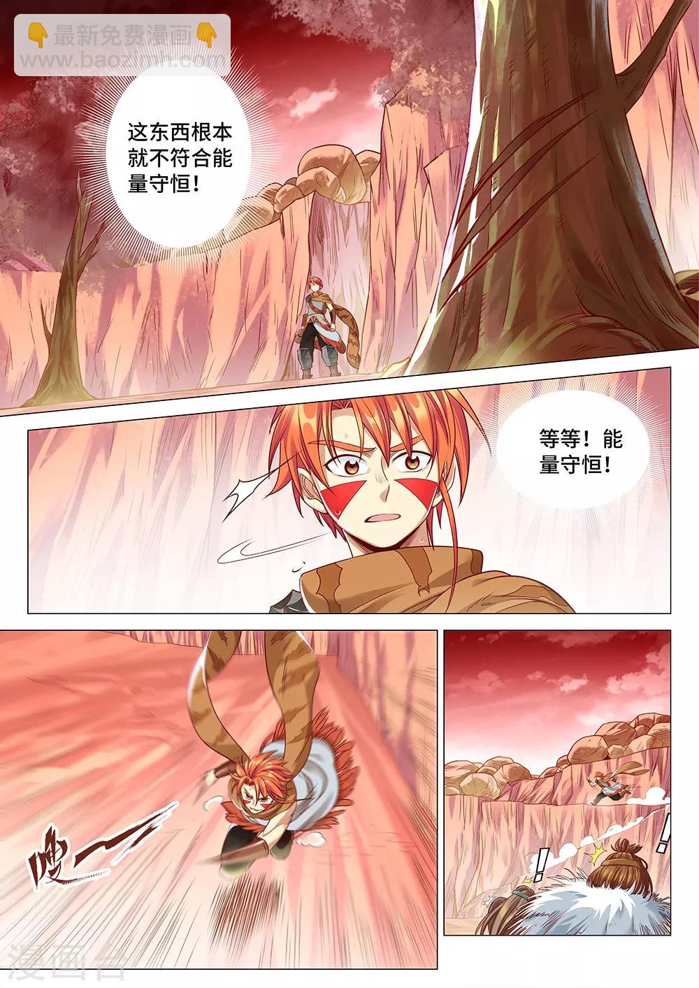 第13话 我才是真正的勇士！-第14话