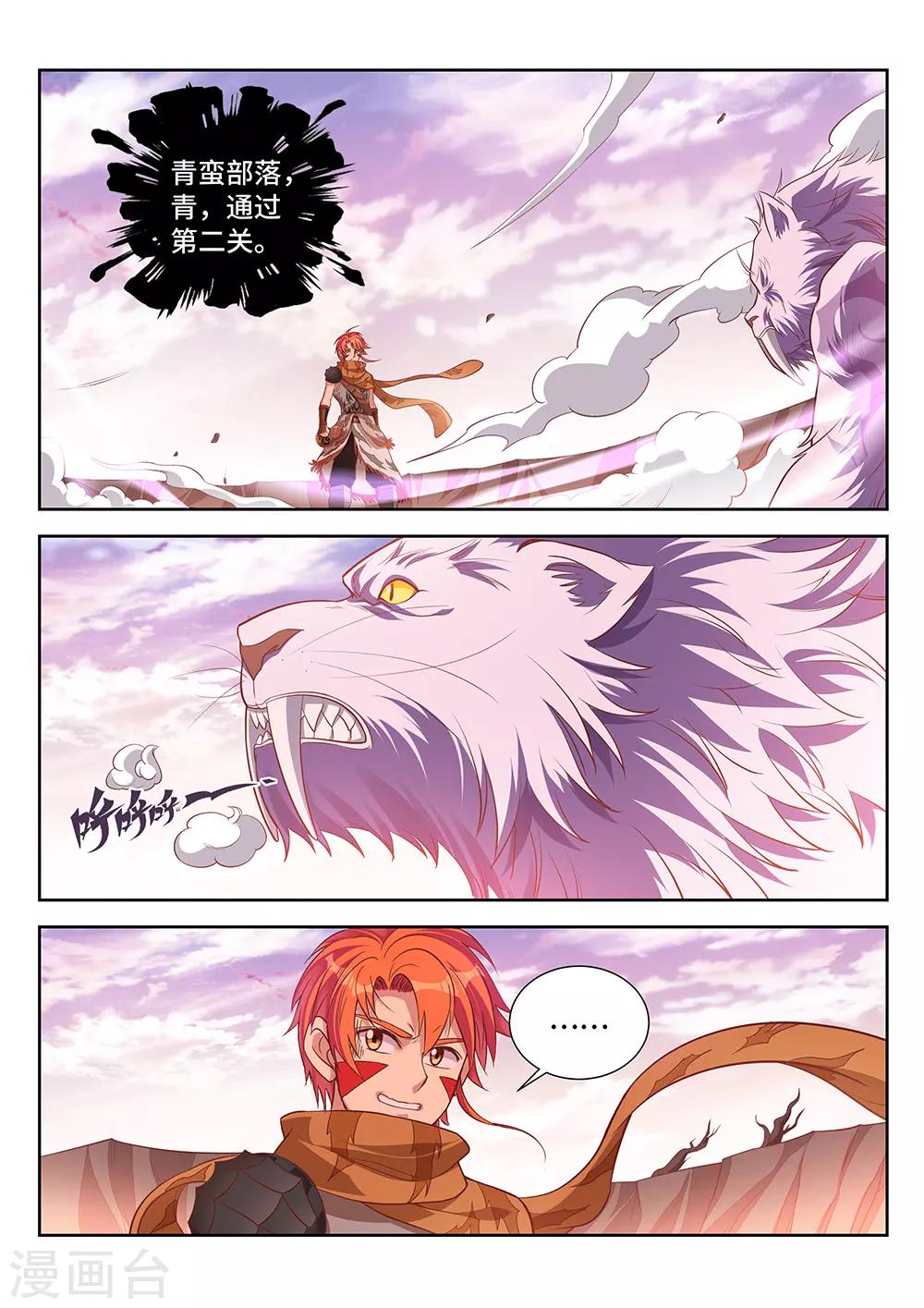 第15话 她通了-第16话