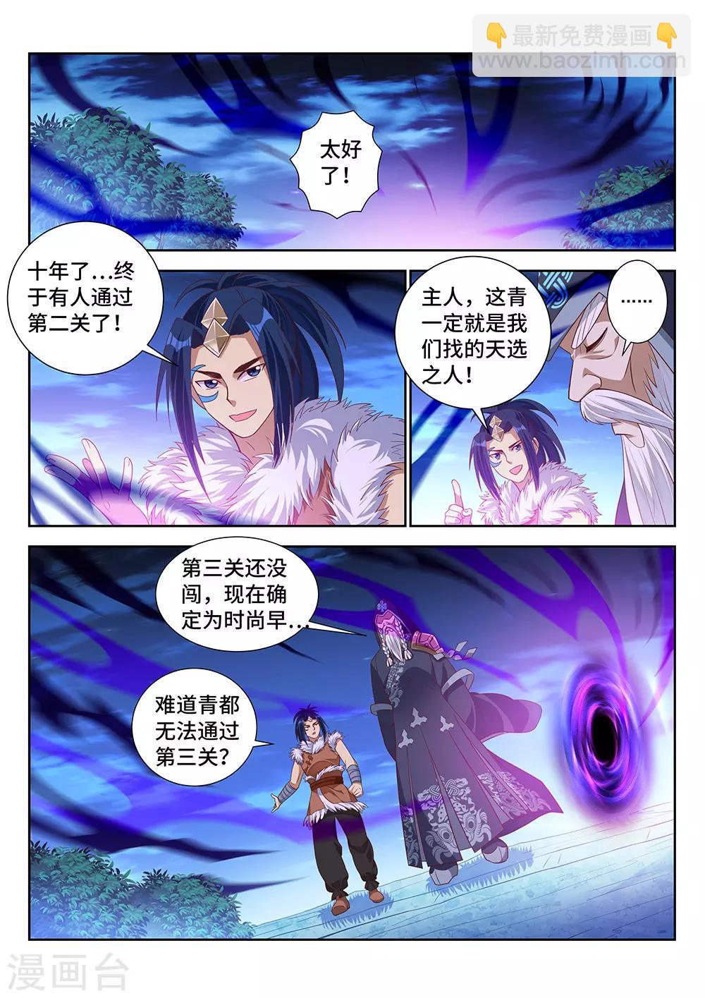 第15话 她通了-第16话