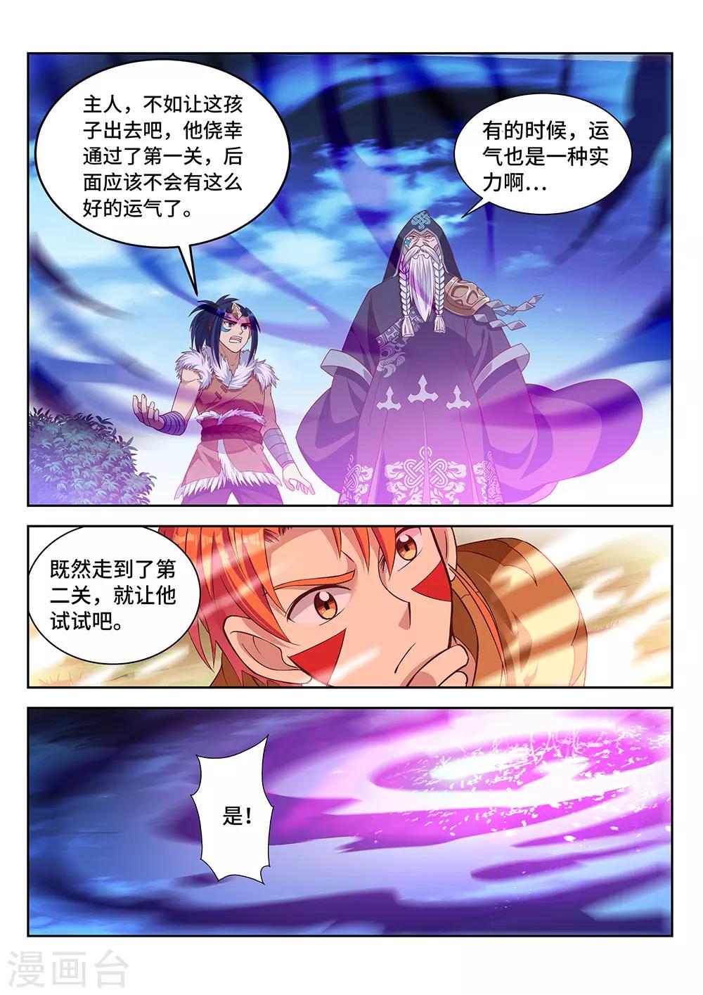 第15话 她通了-第16话