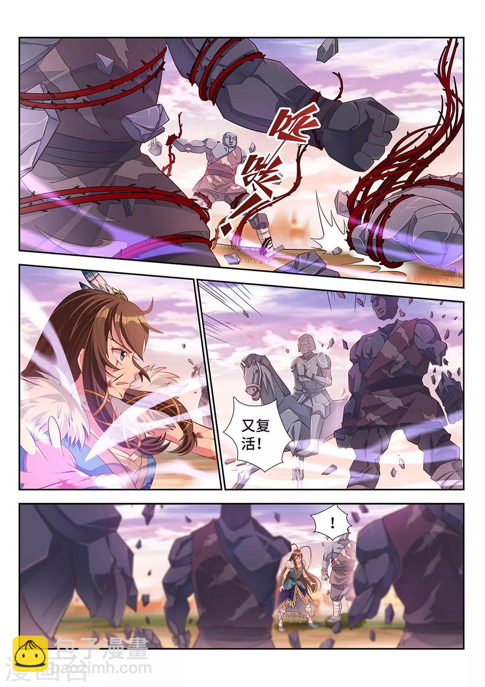 第15话 她通了-第16话