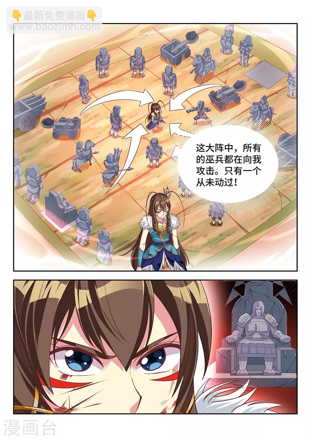 第15话 她通了-第16话