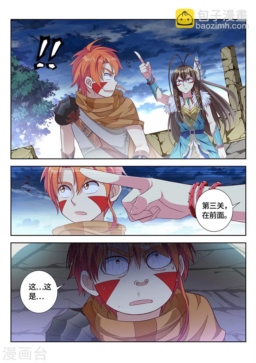 第17话 要死了，真的要死了！-第18话