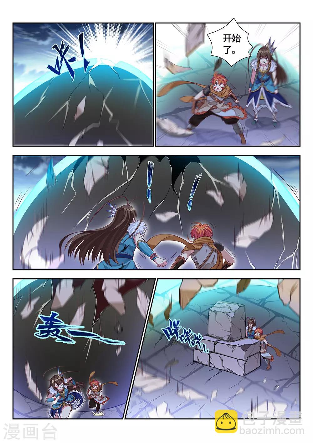 第17话 要死了，真的要死了！-第18话