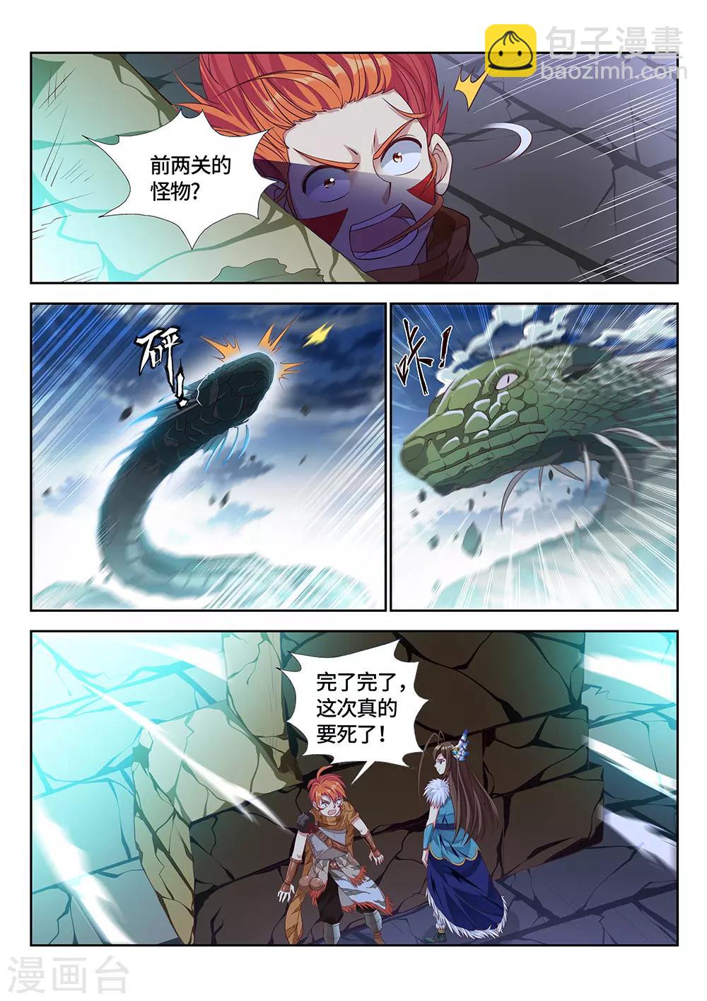 第17话 要死了，真的要死了！-第18话