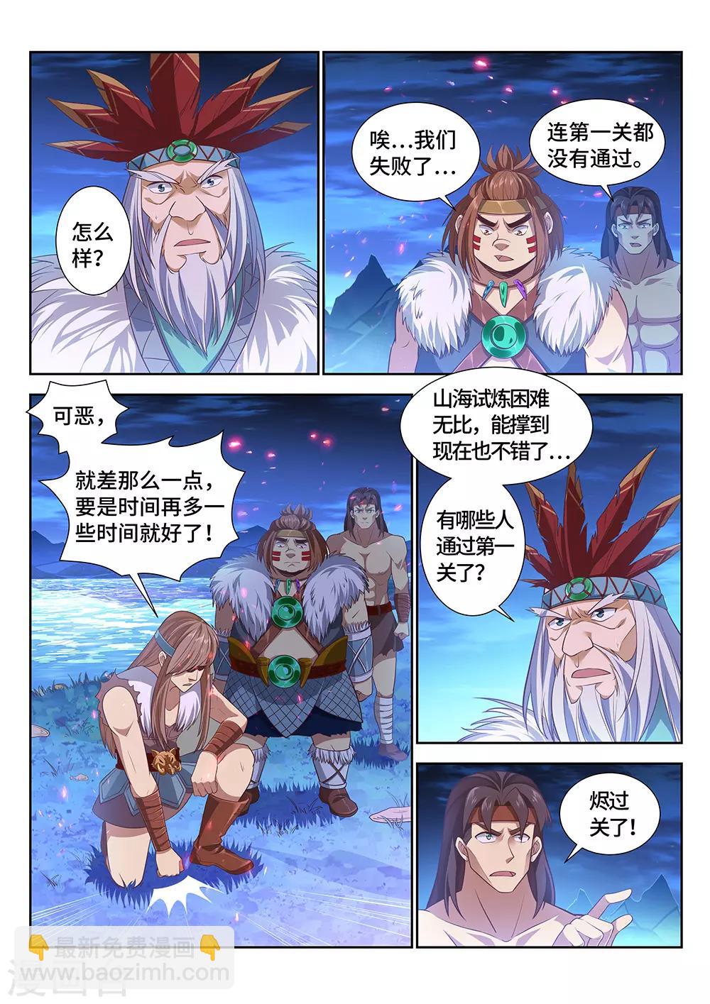 第17话 要死了，真的要死了！-第18话