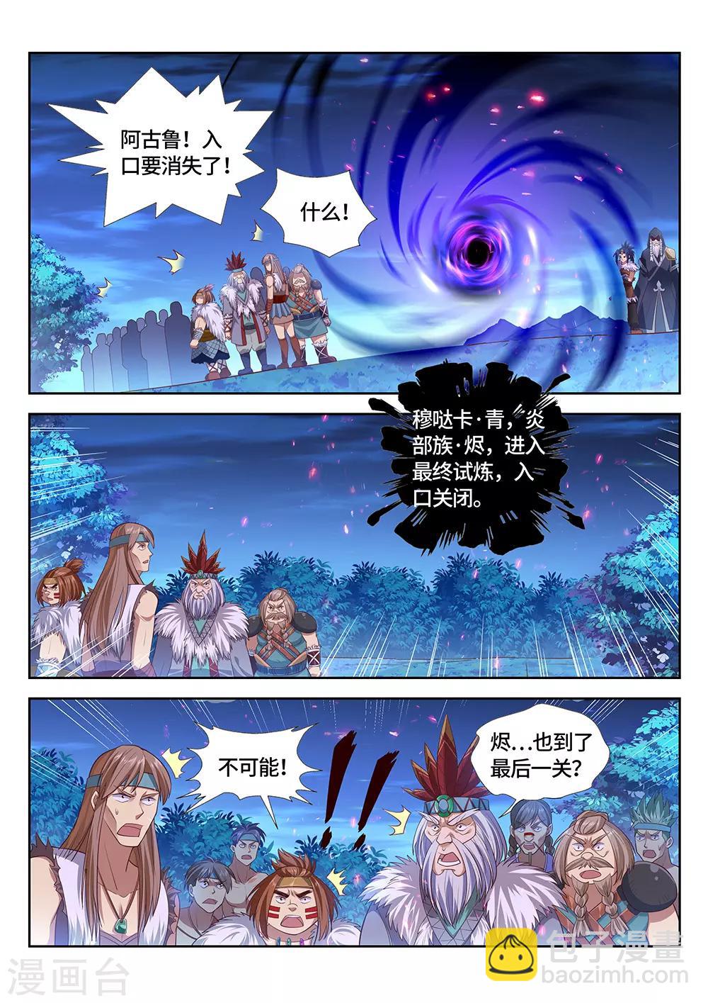 第17话 要死了，真的要死了！-第18话