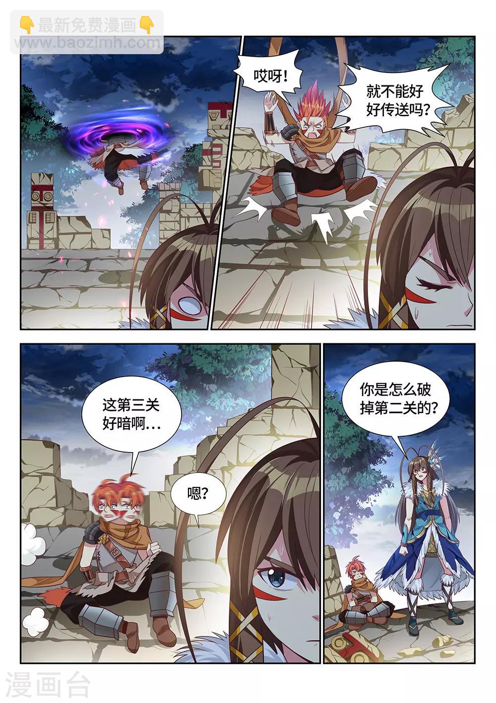 第17话 要死了，真的要死了！-第18话