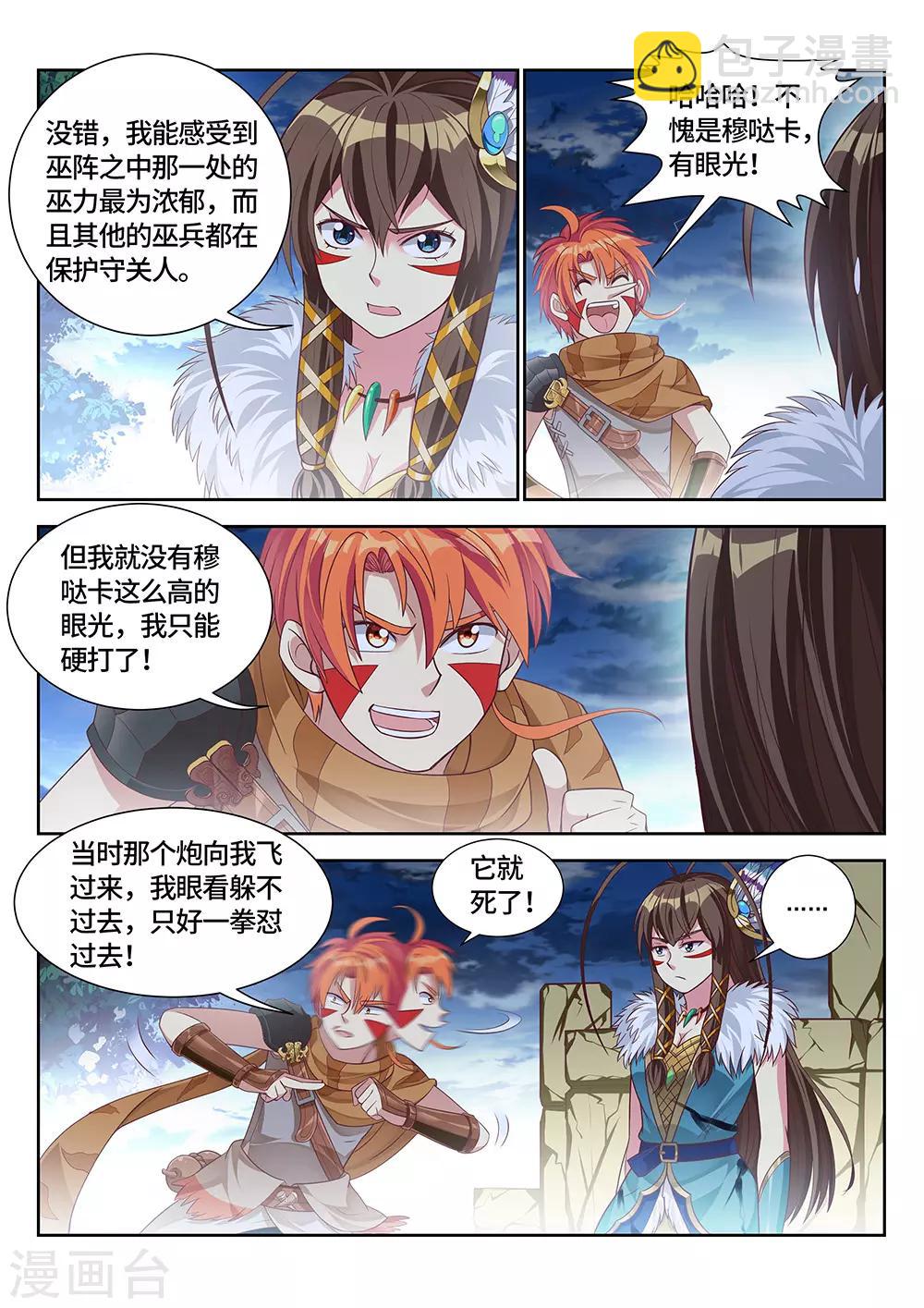 第17话 要死了，真的要死了！-第18话