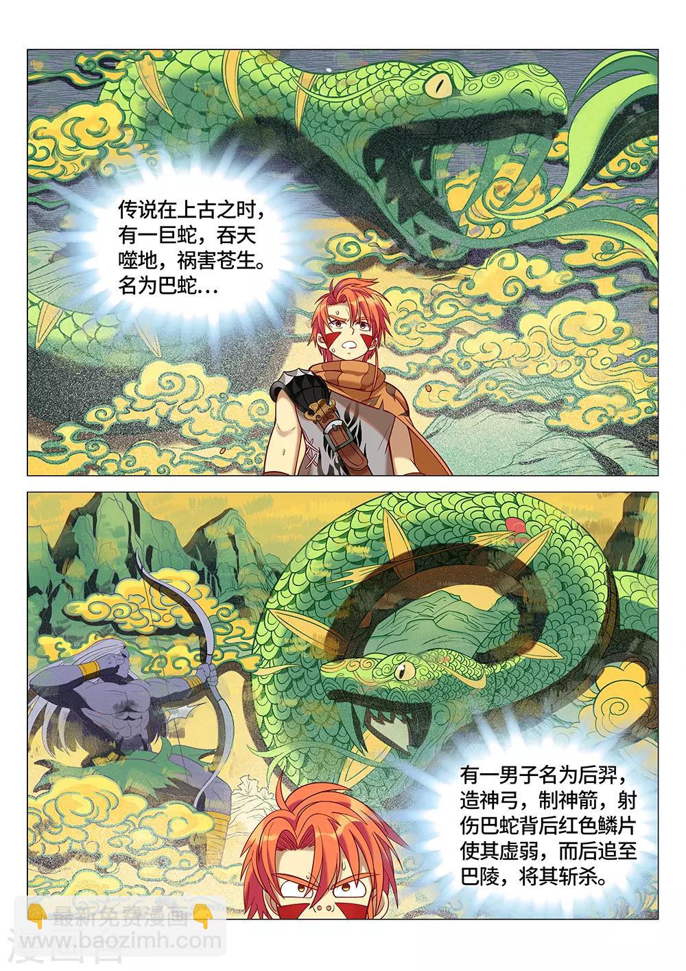 第19话 都闪开，我来！-第20话