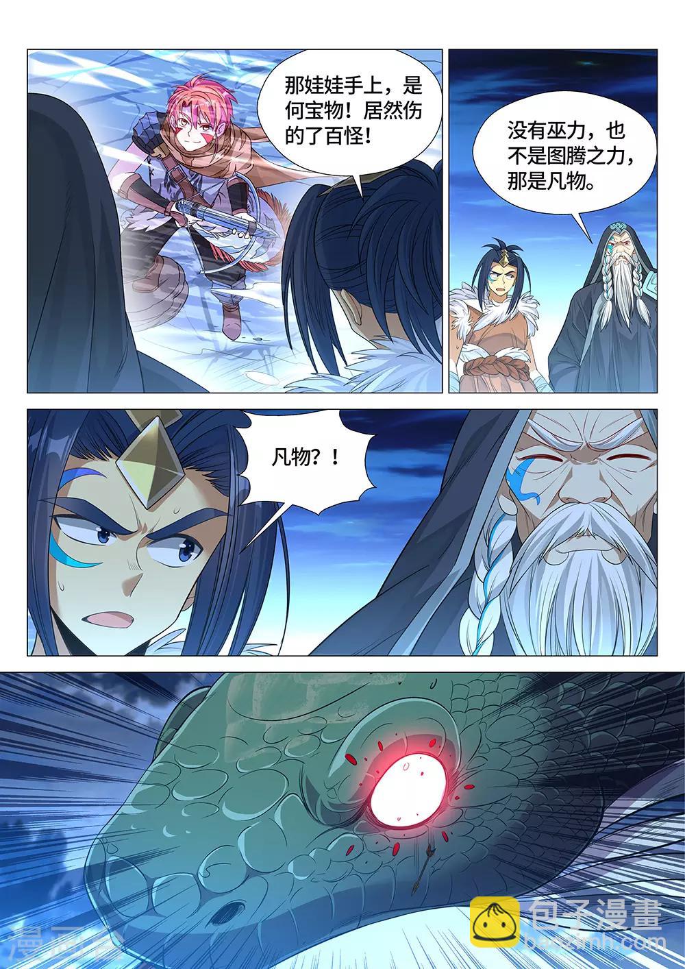 第19话 都闪开，我来！-第20话