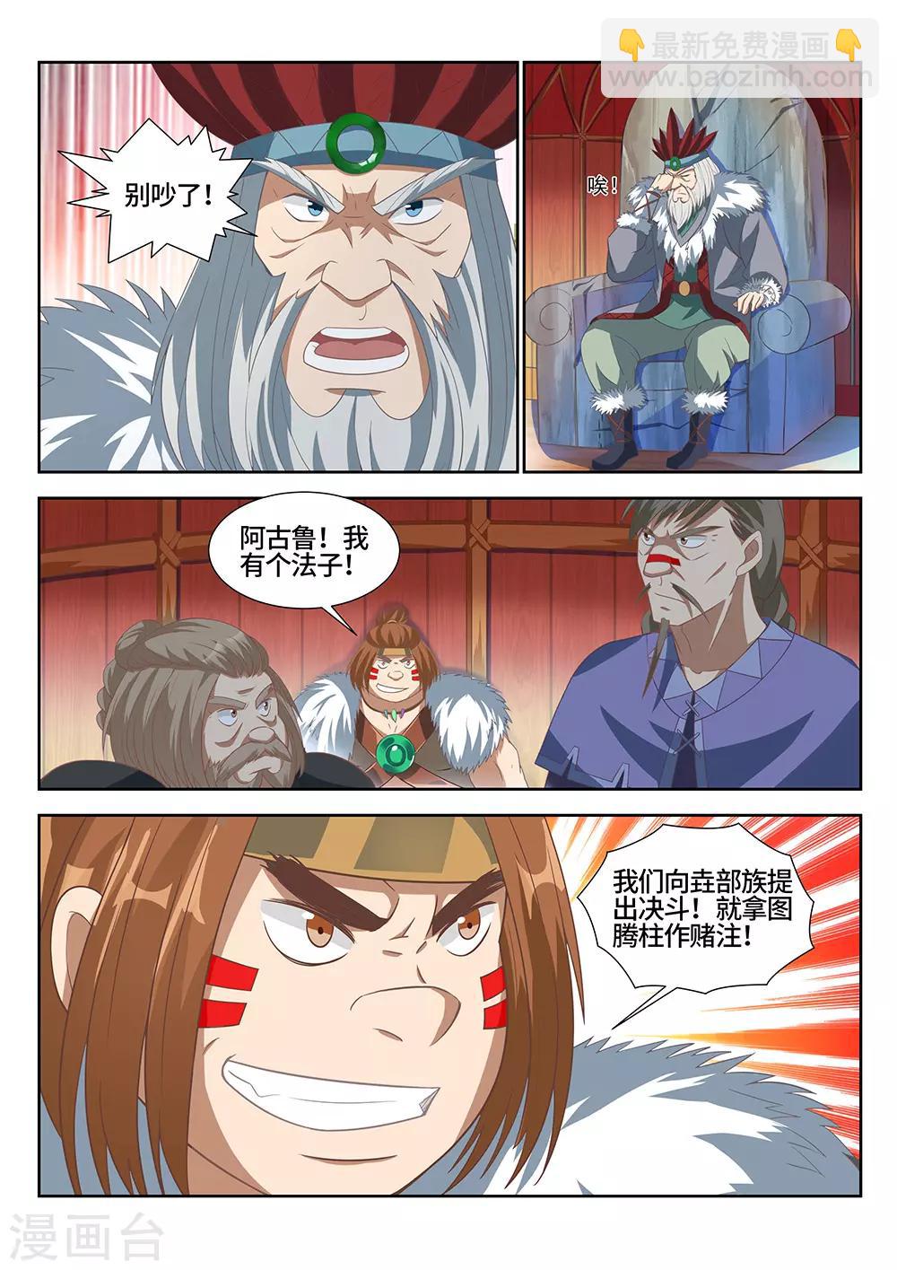 第21话 五天！-第22话