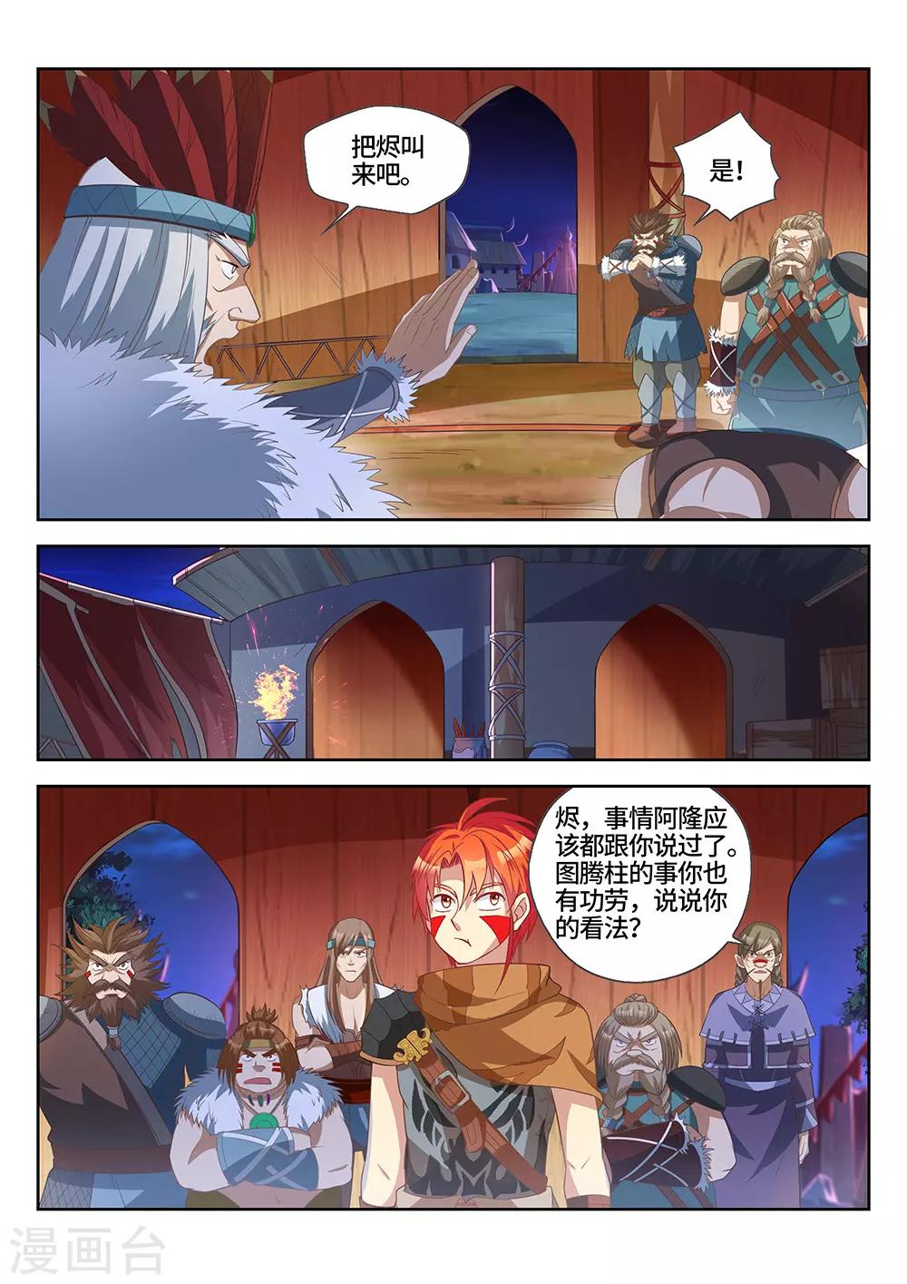 第21话 五天！-第22话