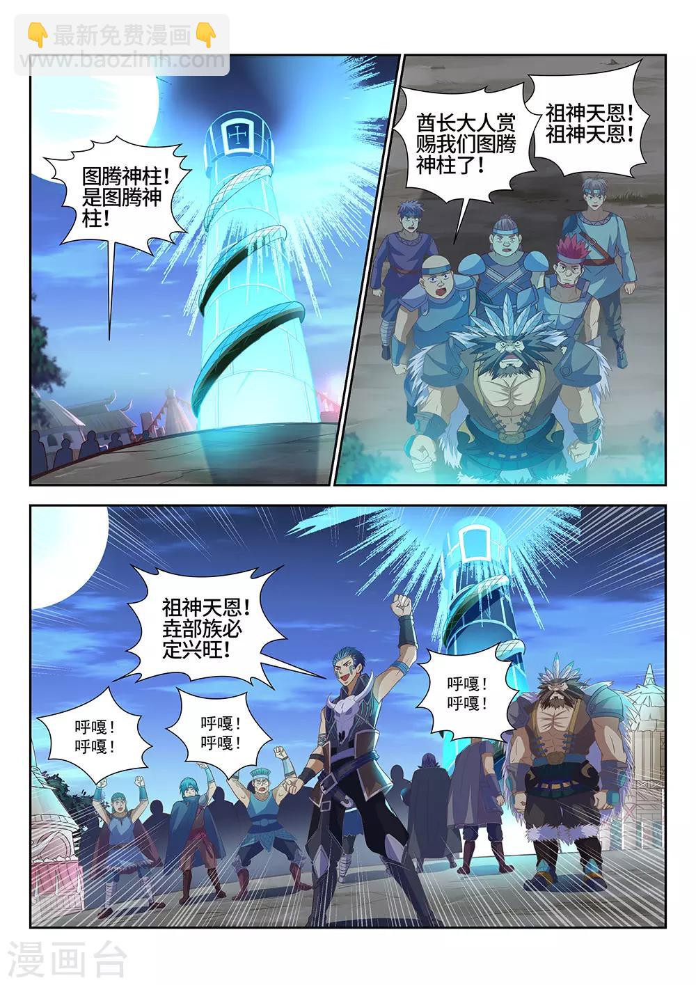 第21话 五天！-第22话