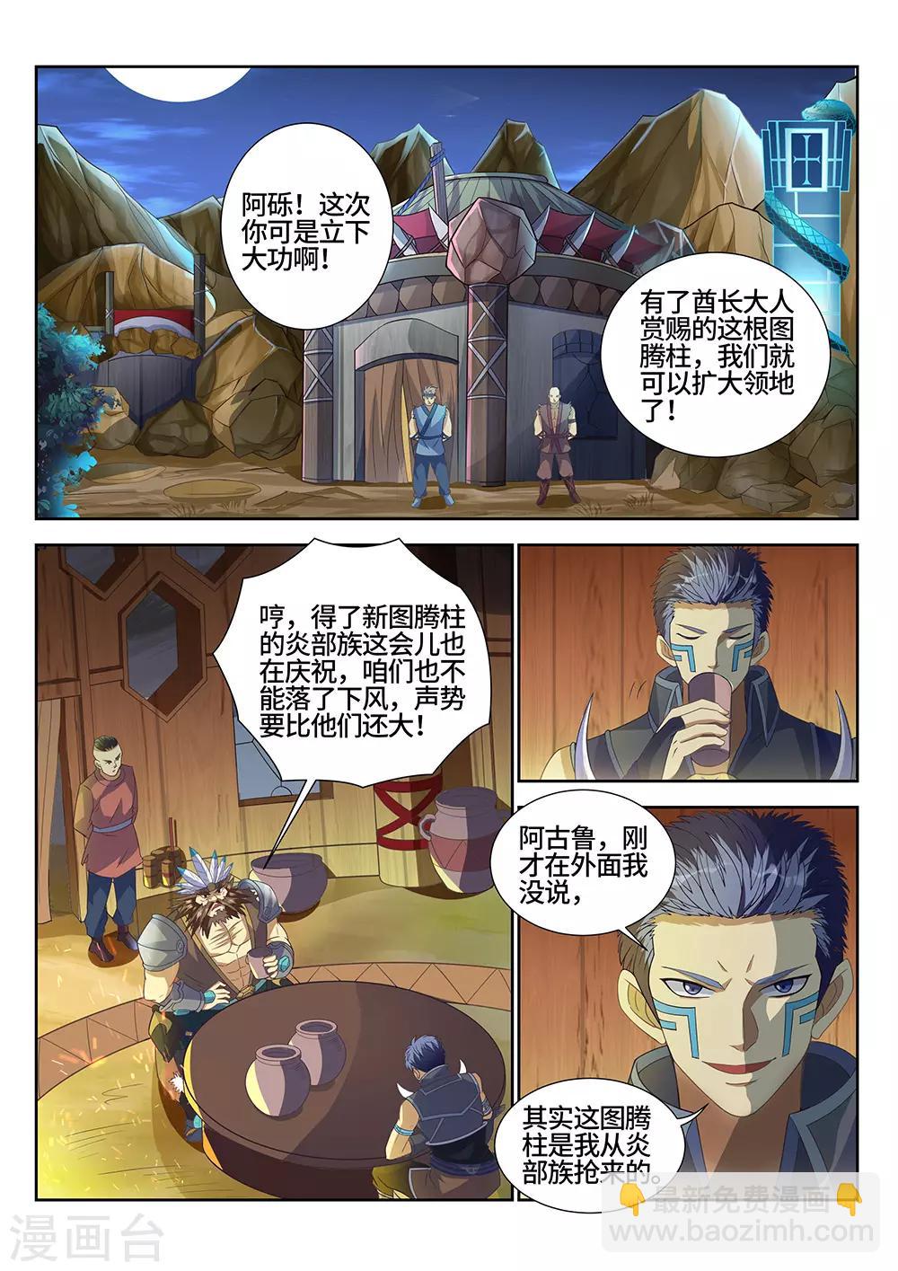 第21话 五天！-第22话