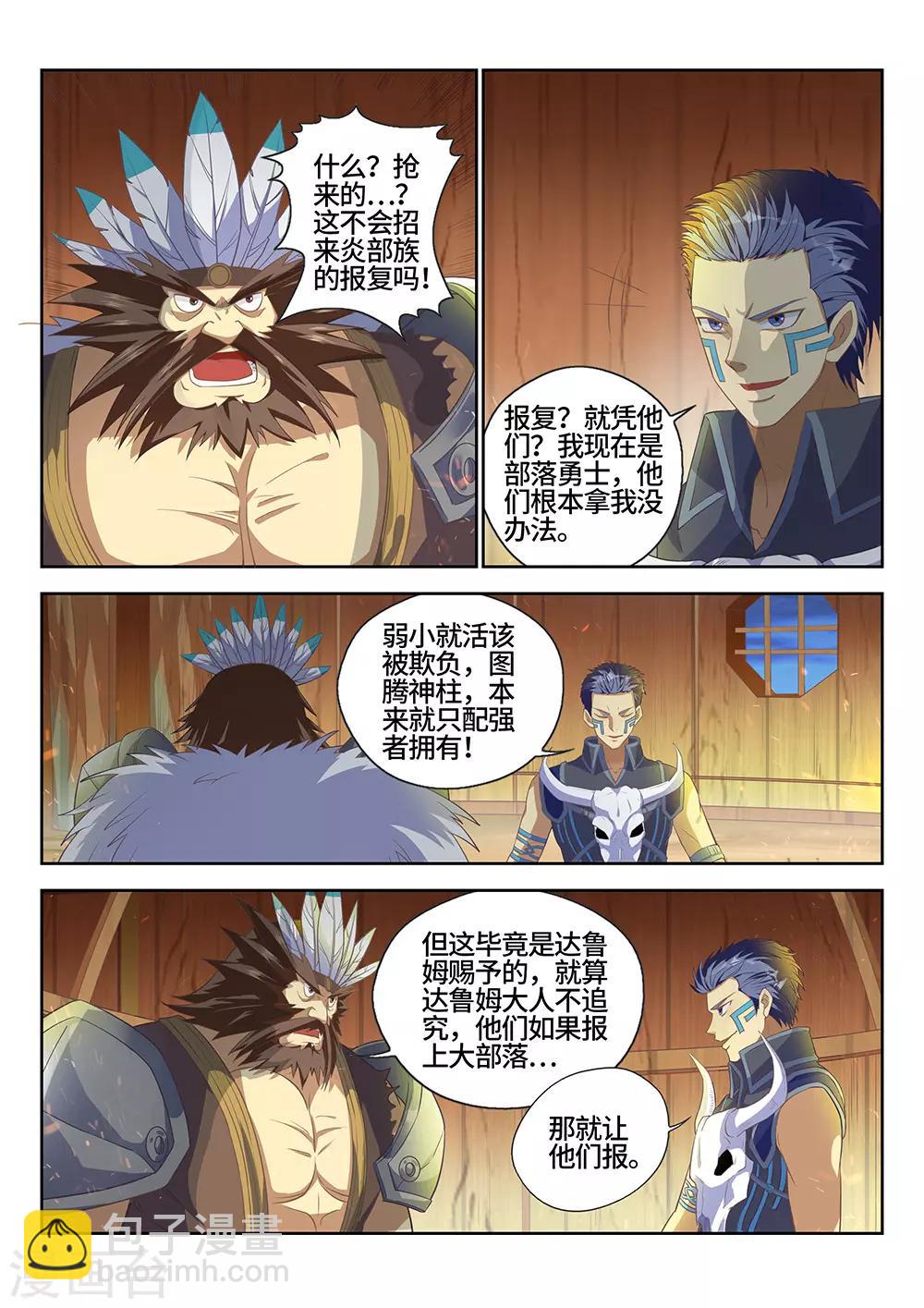 第21话 五天！-第22话