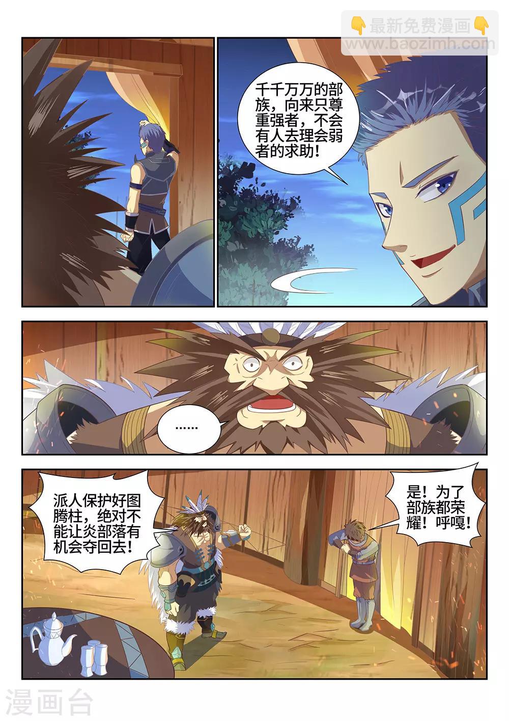 第21话 五天！-第22话