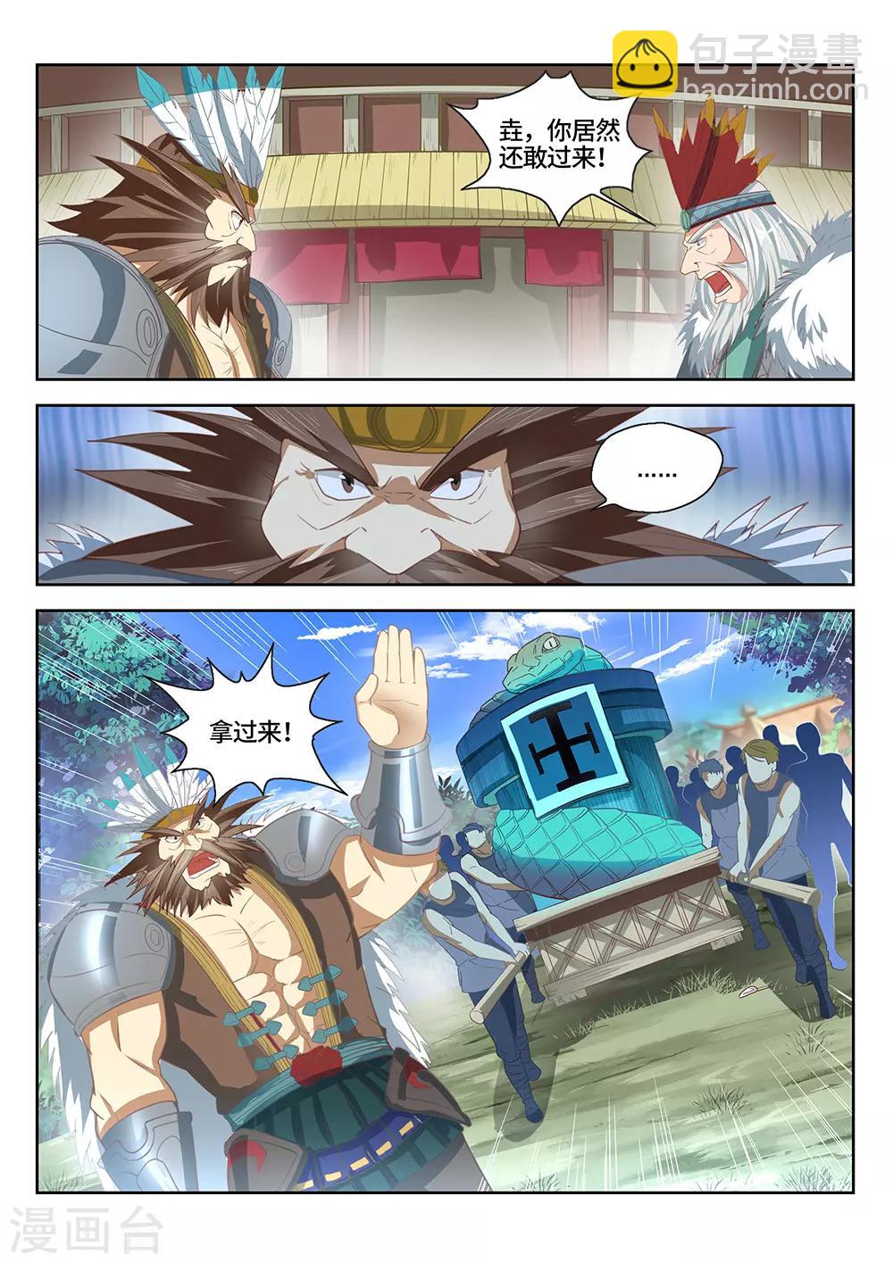 第23话 我们不要！-第24话