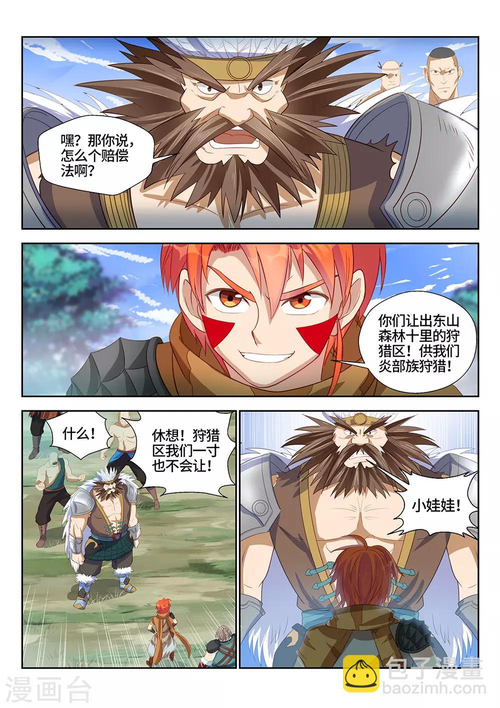 第23话 我们不要！-第24话