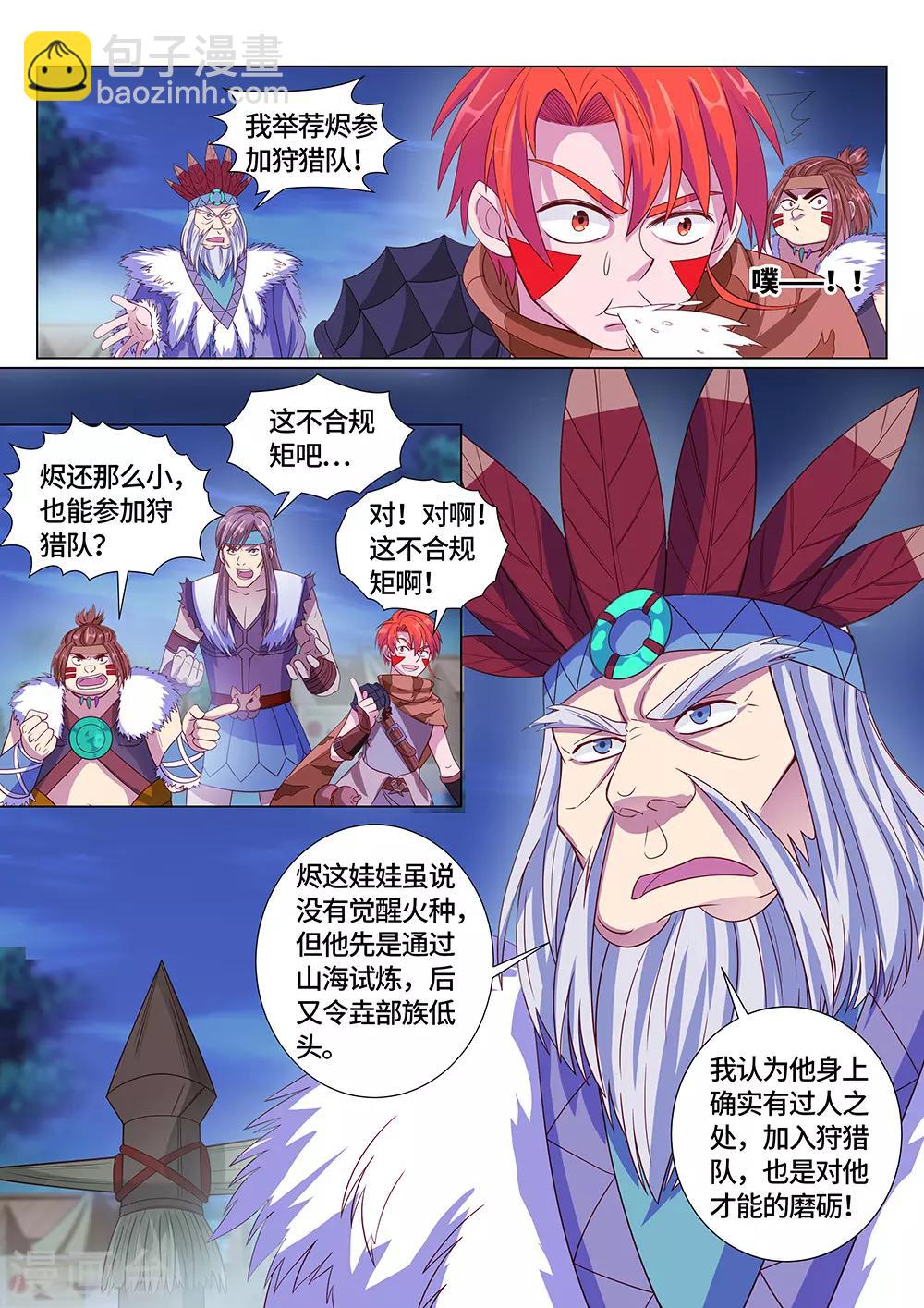 第25话 冬季与永夜！-第26话