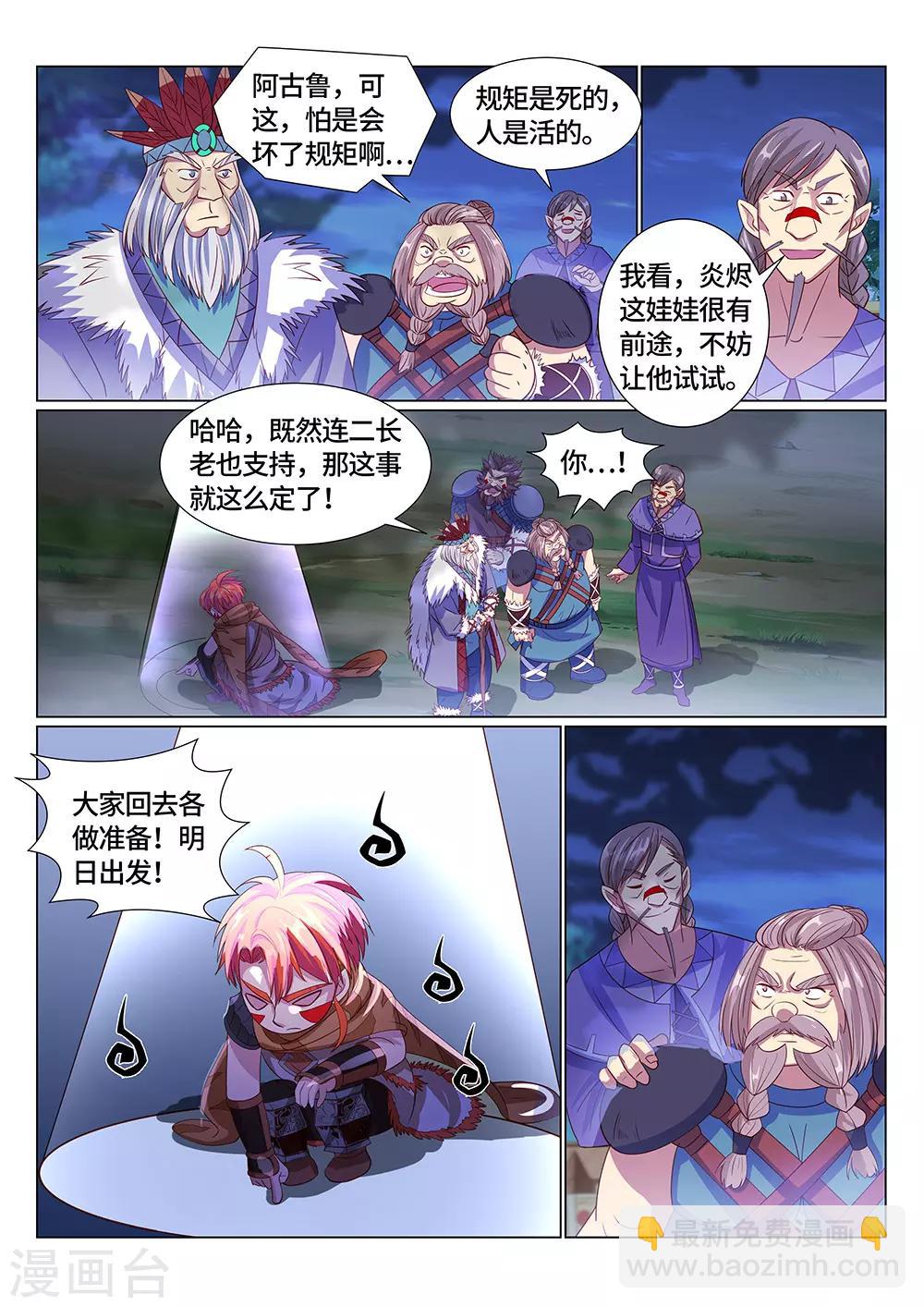 第25话 冬季与永夜！-第26话