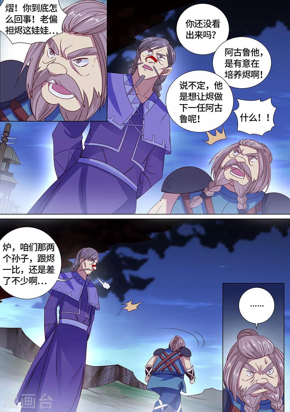 第25话 冬季与永夜！-第26话