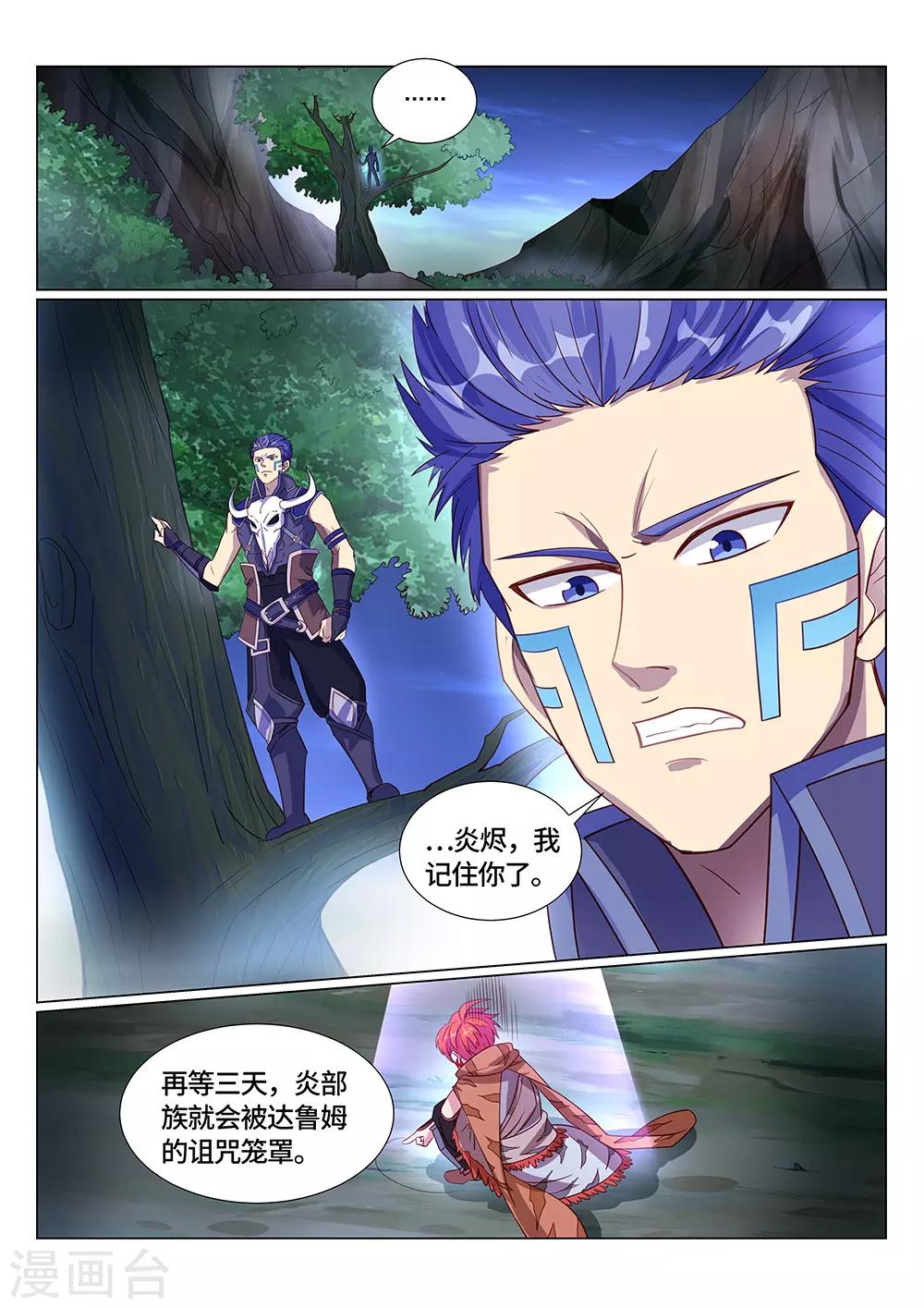 第25话 冬季与永夜！-第26话