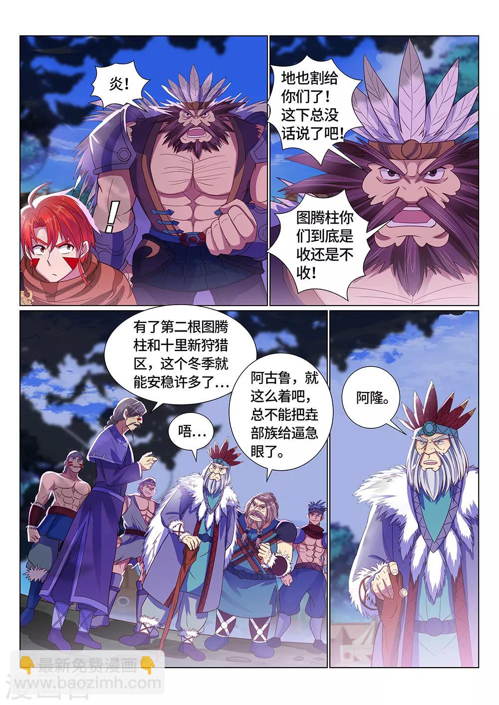 第25话 冬季与永夜！-第26话