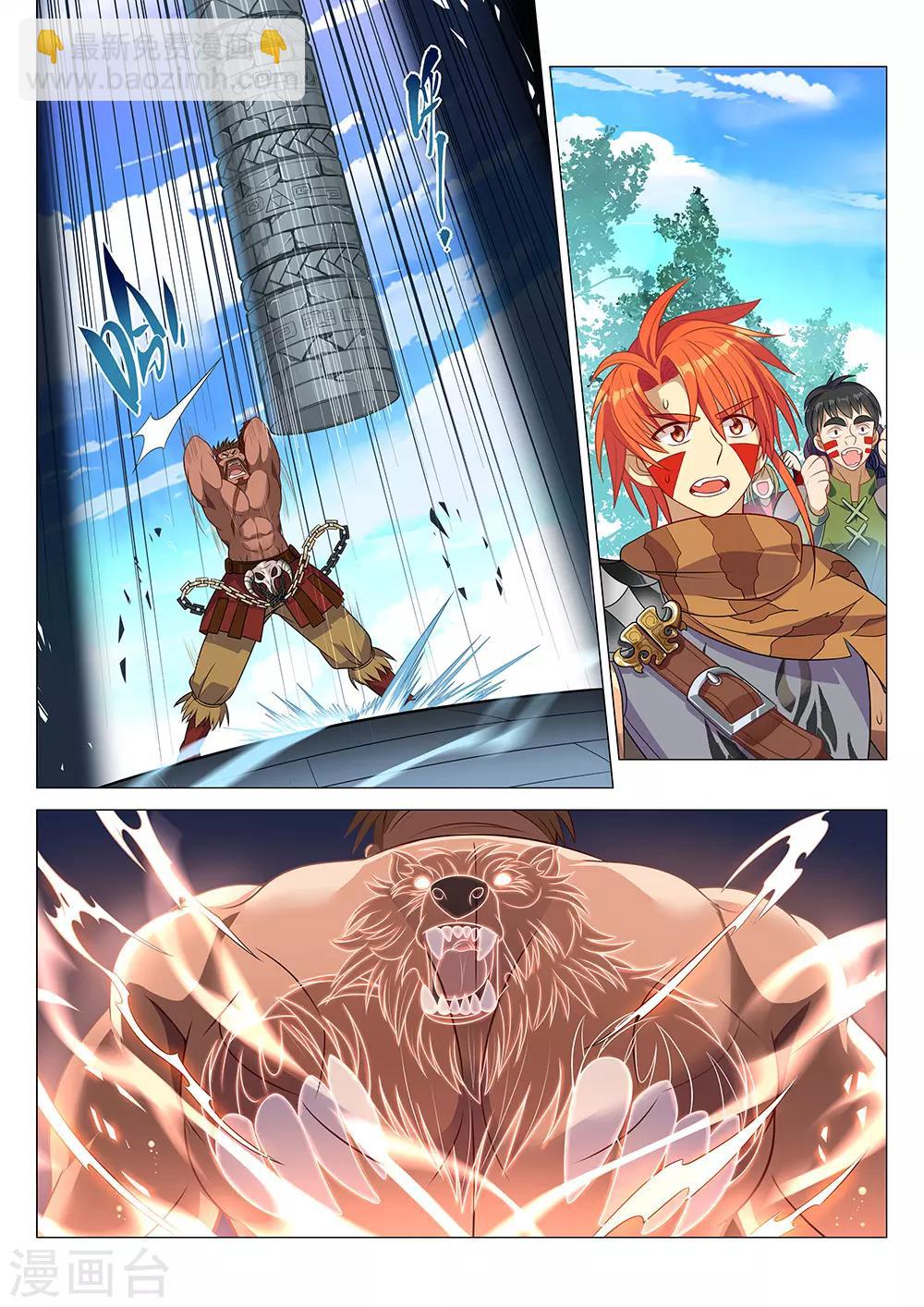 第3话 觉醒吧！图腾战士！-第4话