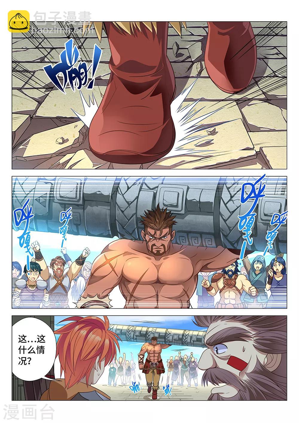 第3话 觉醒吧！图腾战士！-第4话