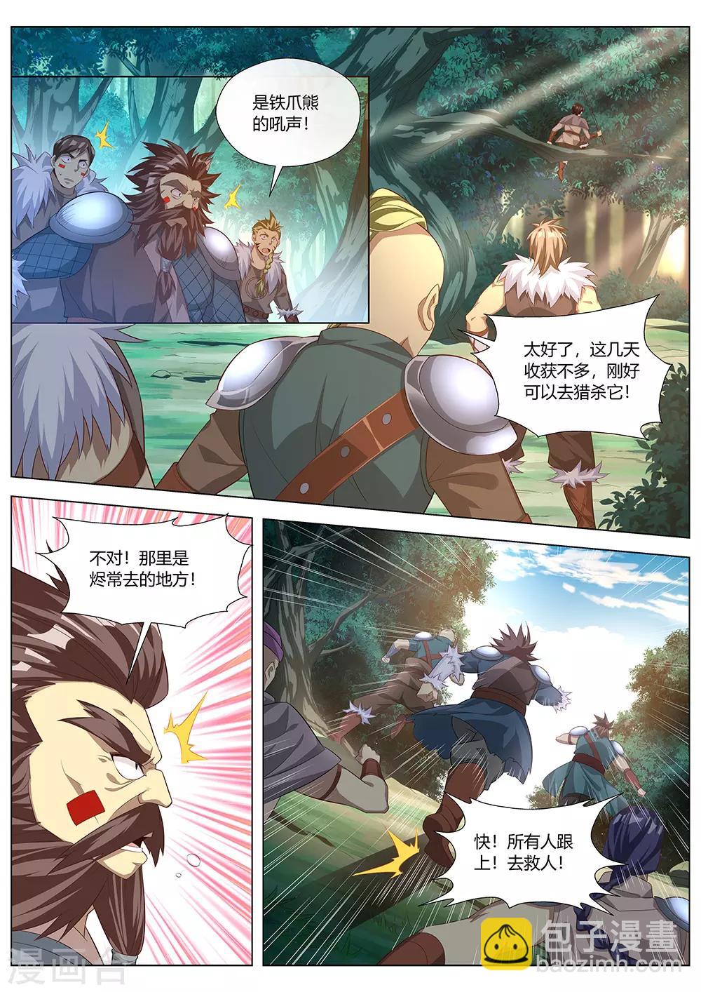 第31话 开始你的表演-第32话