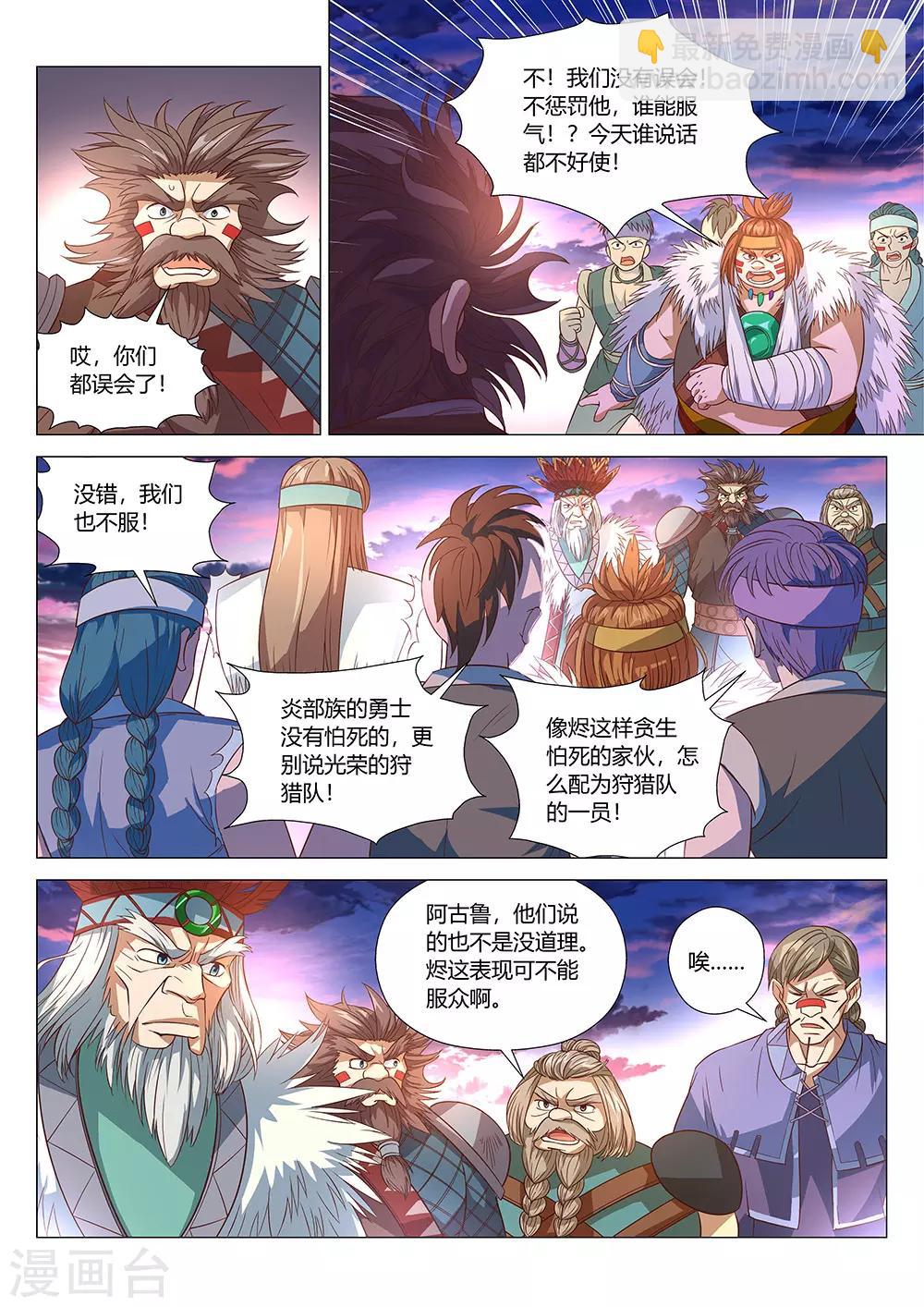 第33话 来了，装B的机会到来了！-第34话