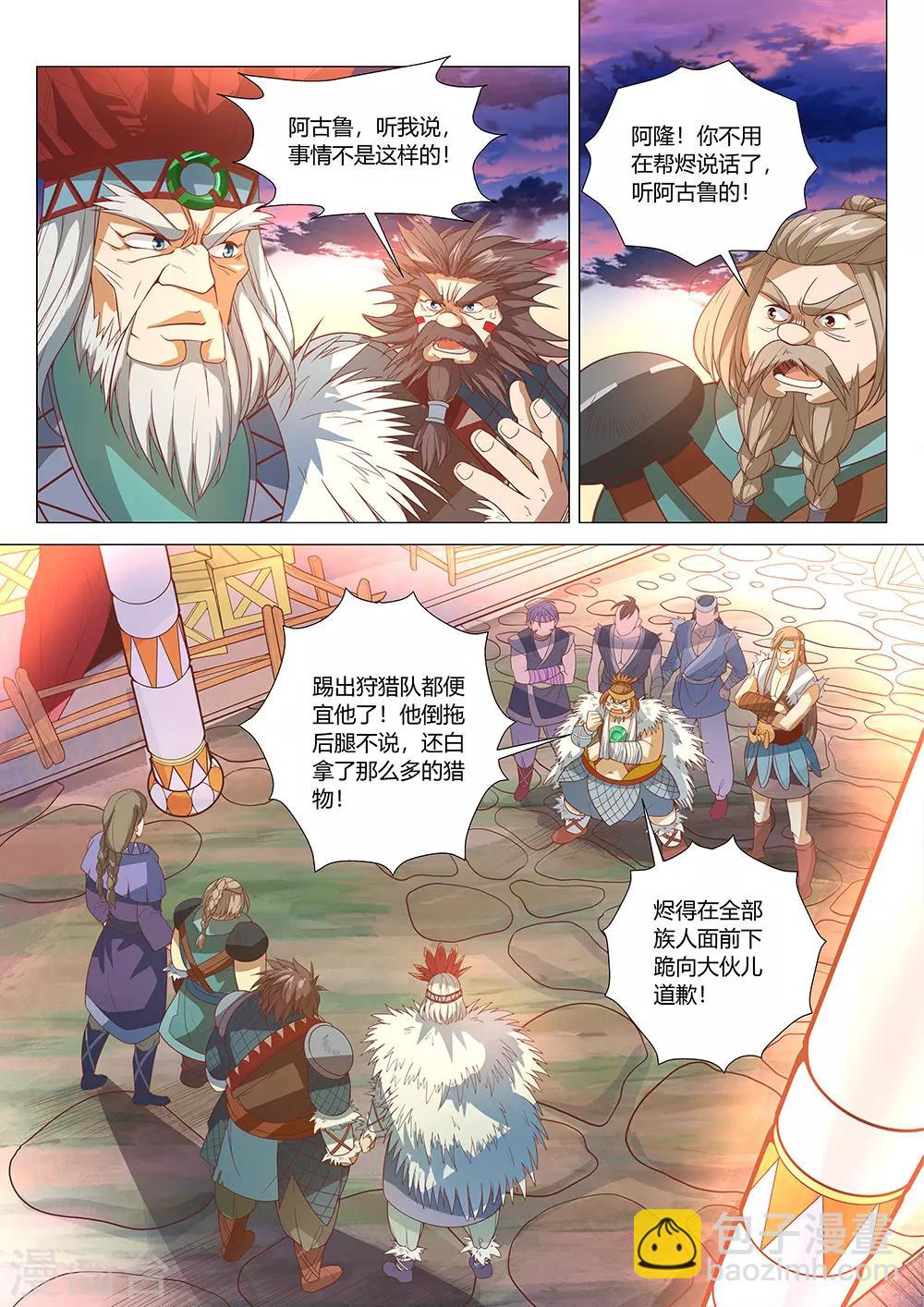 第33话 来了，装B的机会到来了！-第34话