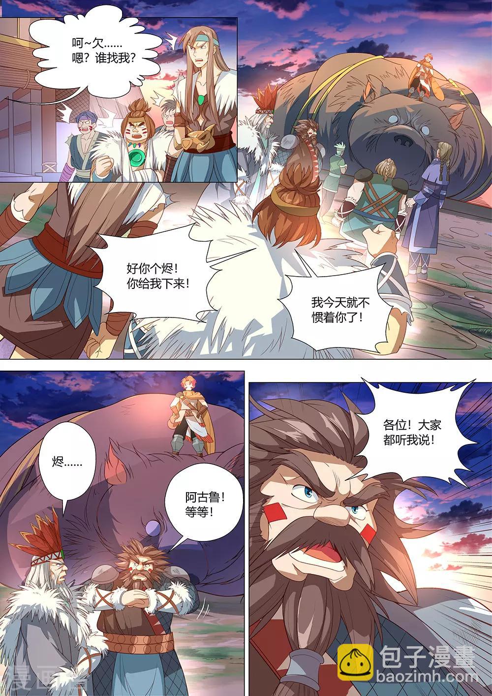 第33话 来了，装B的机会到来了！-第34话