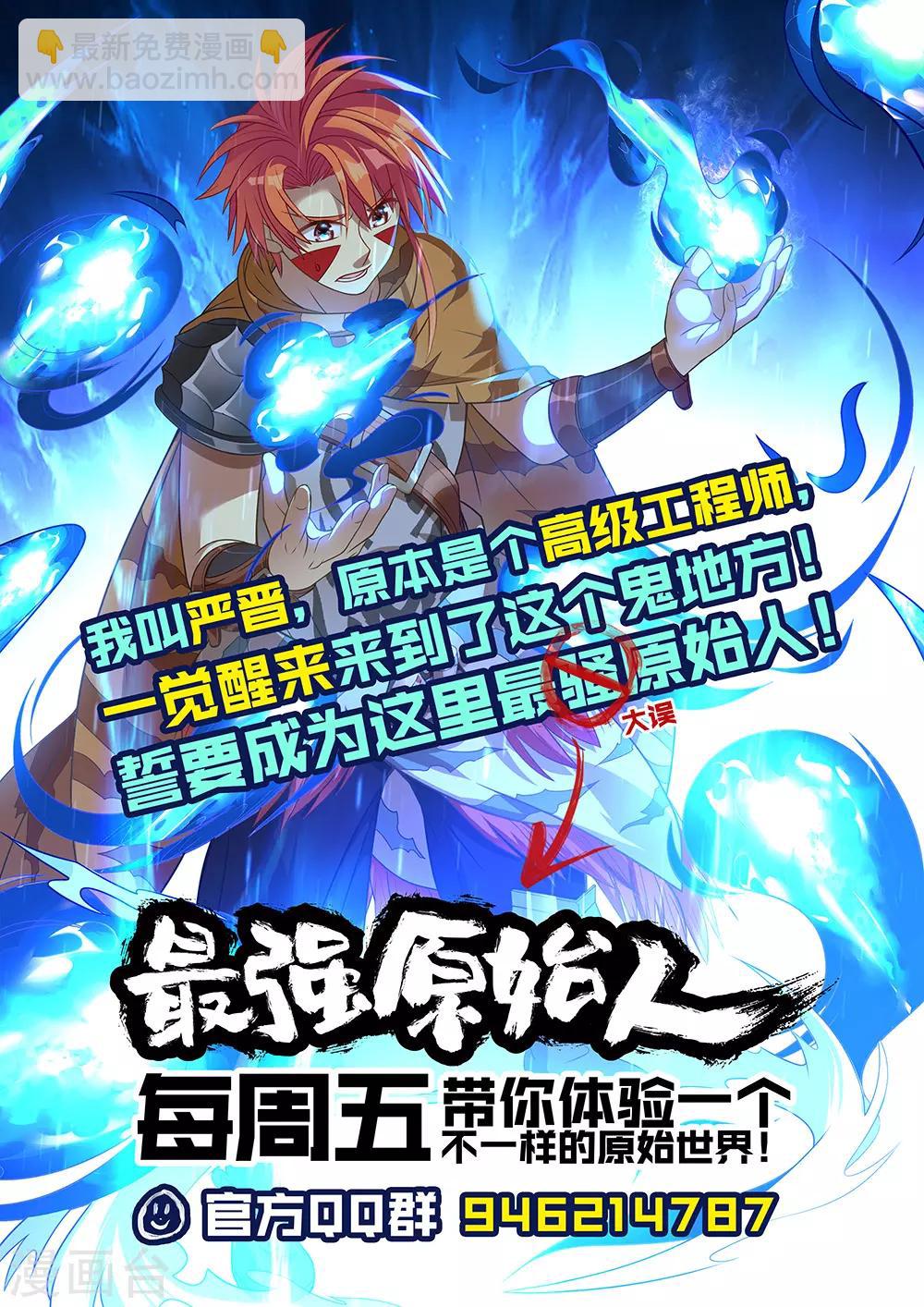 第33话 来了，装B的机会到来了！-第34话