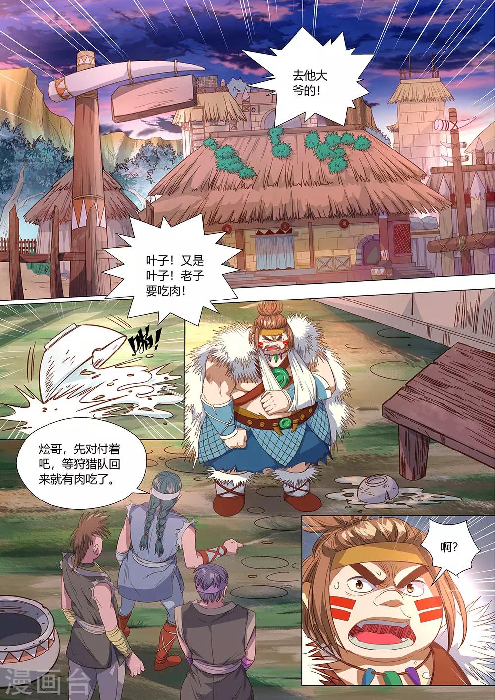 第33话 来了，装B的机会到来了！-第34话