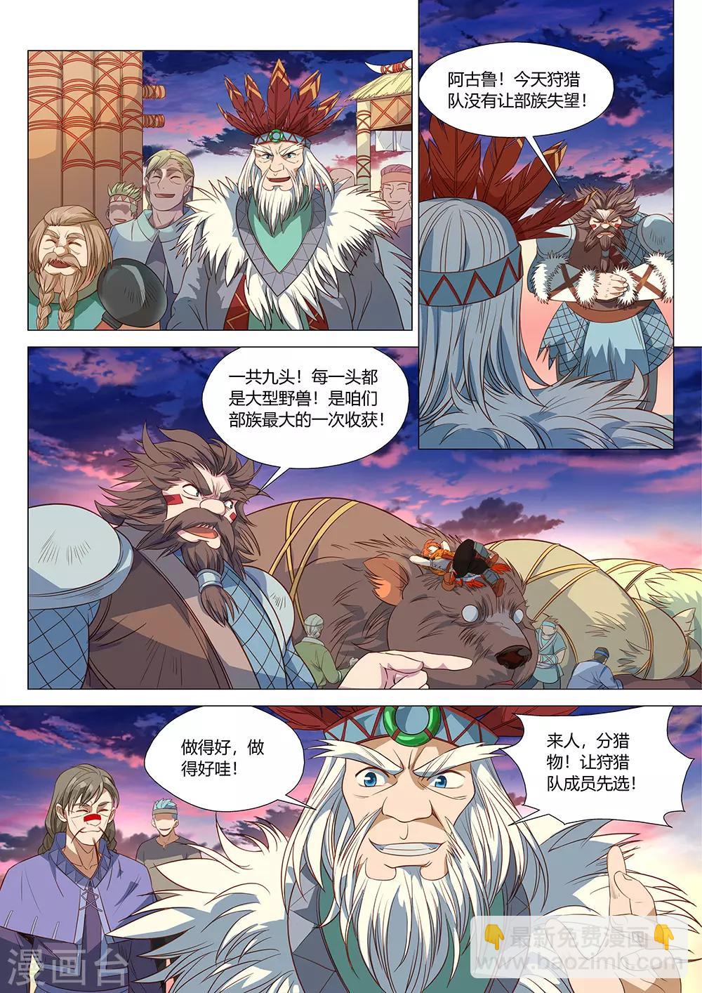 第33话 来了，装B的机会到来了！-第34话