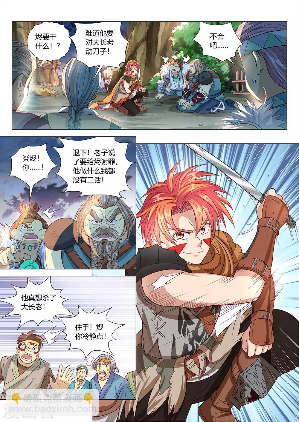 第35话 云南白药-第36话