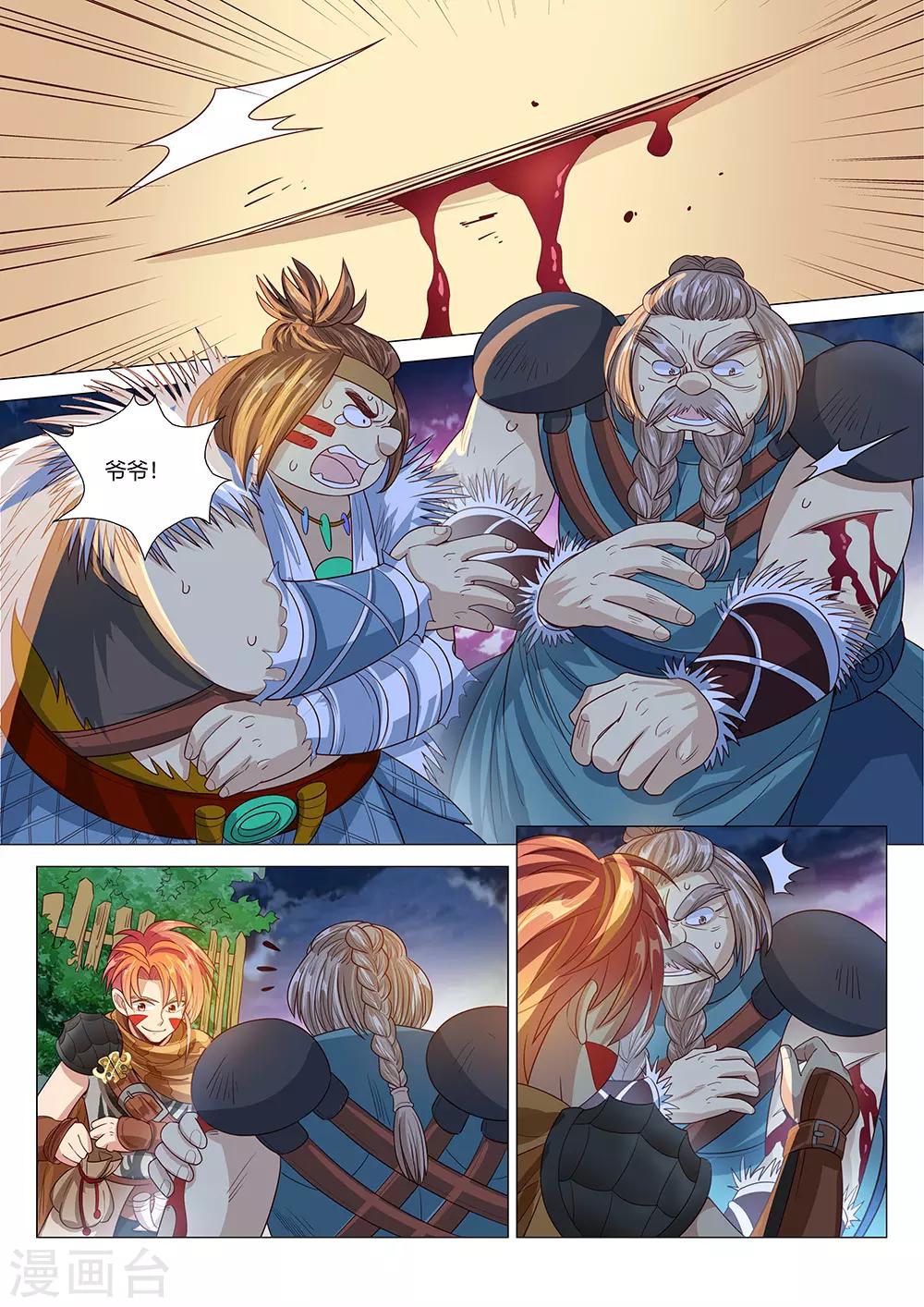 第35话 云南白药-第36话